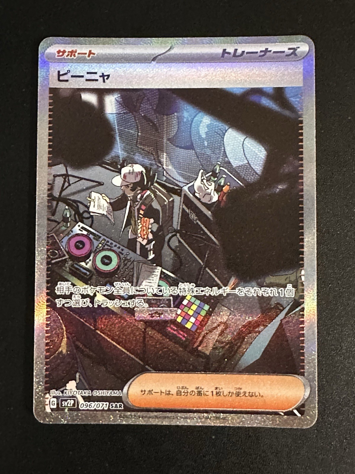 Giacomo 096/071 Pokemon Japanese Snow Hazard Special Art Rare Holo US Seller NM