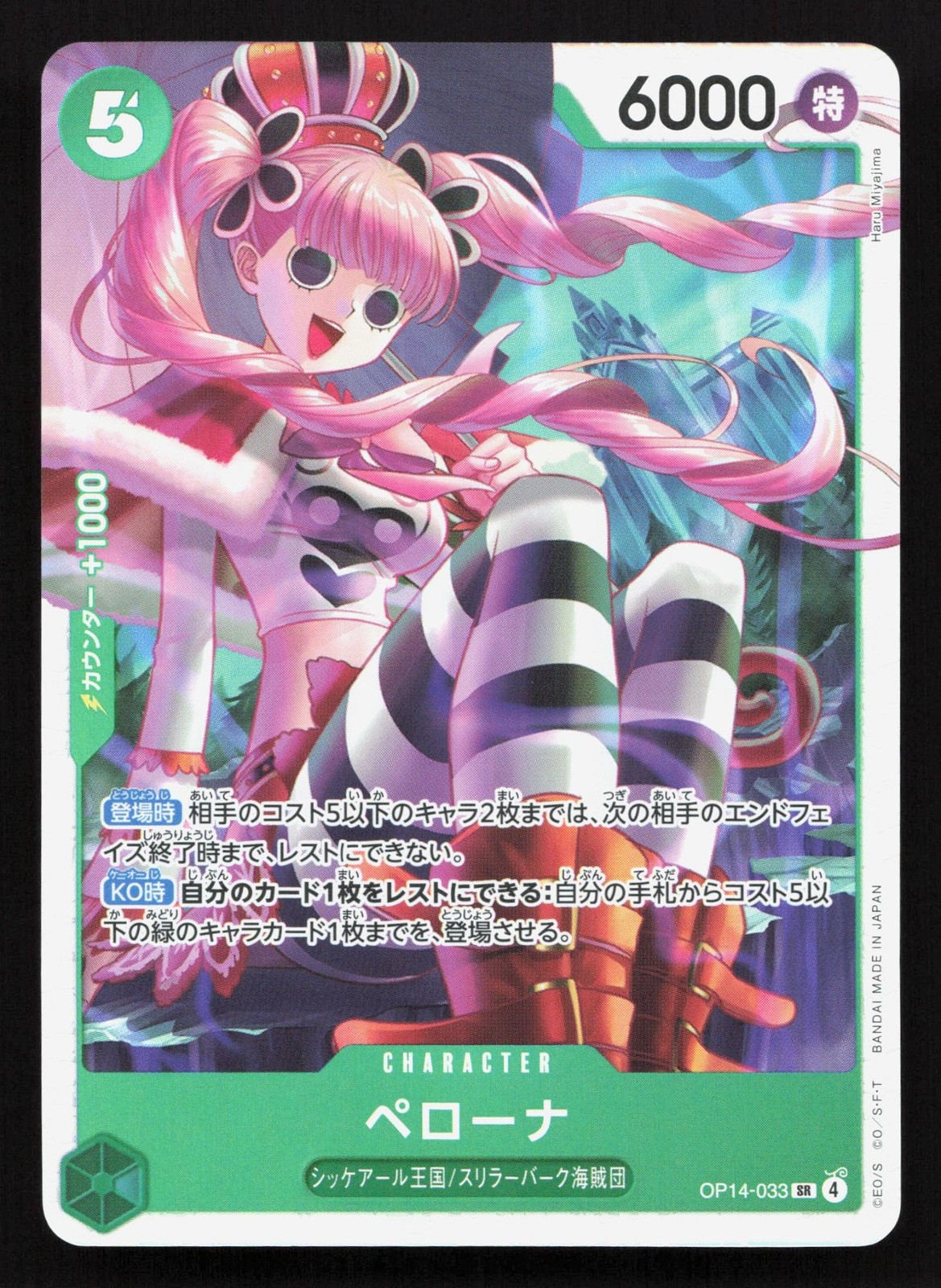 Perona OP14-033 The Azure Sea’s Seven NM One Piece Card TCG