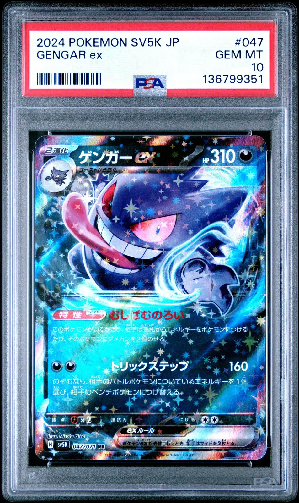 2024 Pokemon Japanese Sv5k-Wild Force Gengar EX Japanese PSA 10 #047