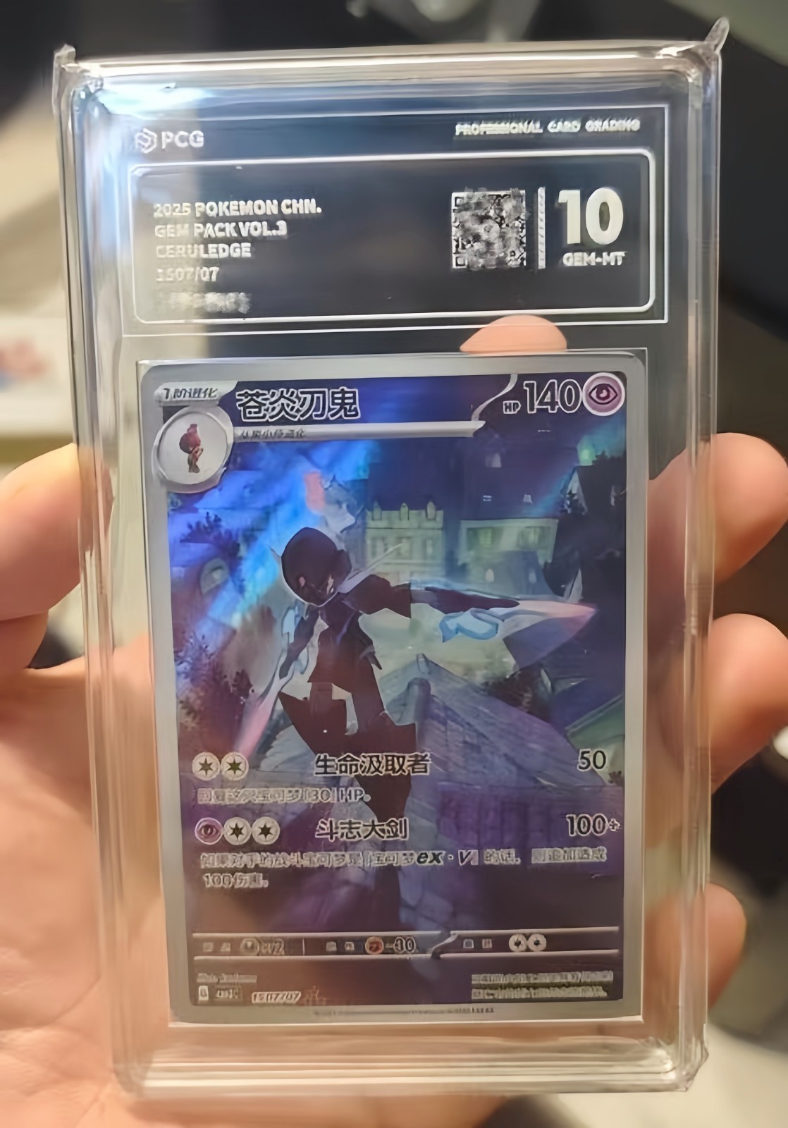 PCG 10 Pokemon Chinese Exclusive Gem Pack Vol.3 Ceruledge CBB3C-15 07/07
