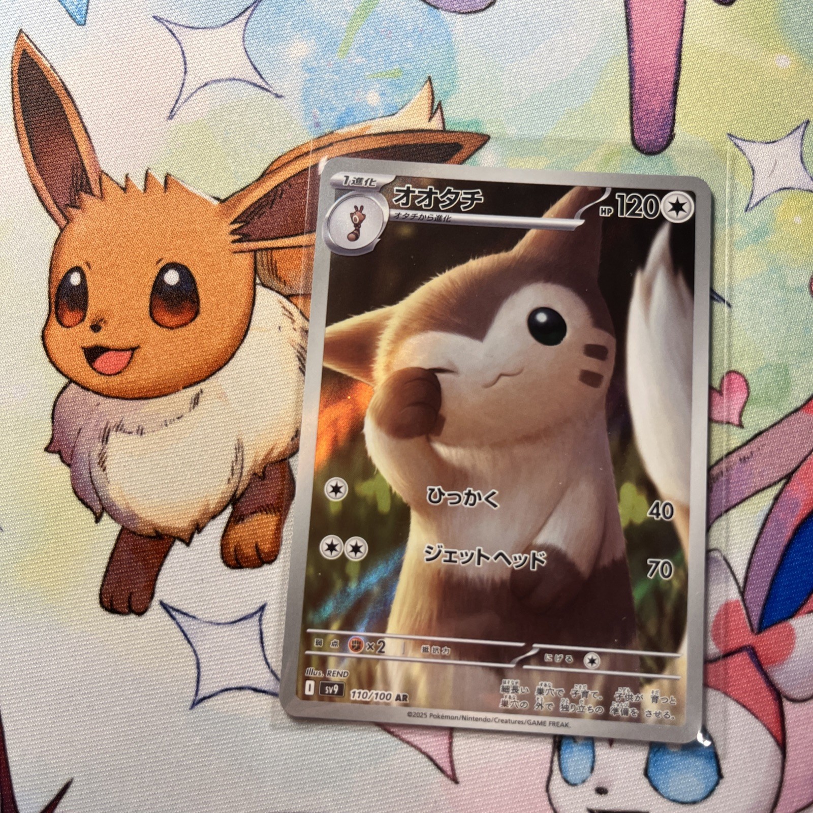 Furret AR 110/100Sv9 Japanese Pokemon Card Battle Partners Near Mint Condition