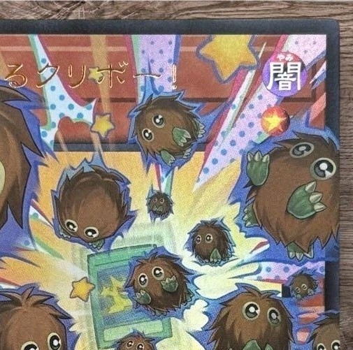 Multiplying Kuriboh! LOCH-JP002 UR Over Frame M/NM Holo Yugioh Japanese