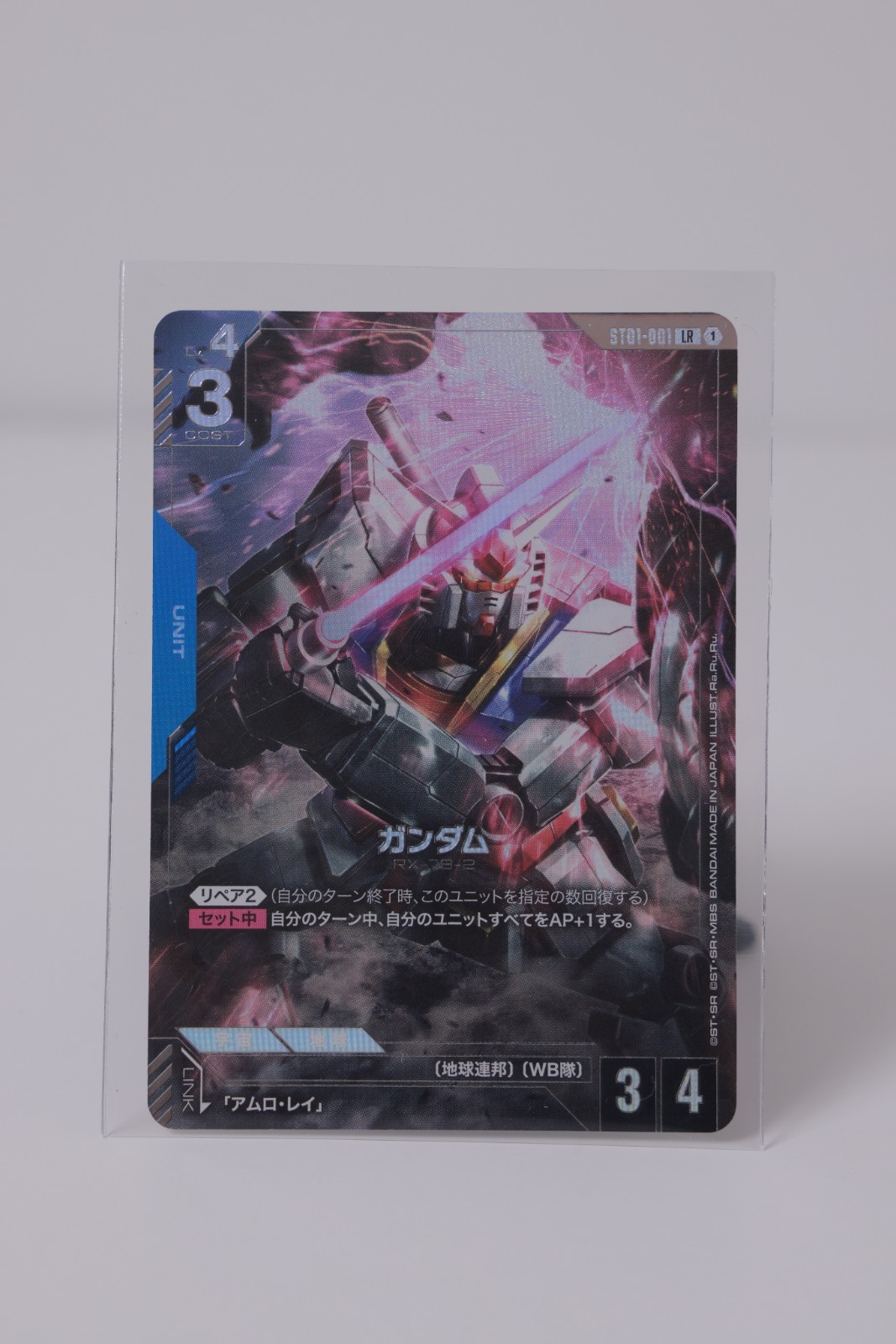 Gundam ST01-001 Gundam Card Game TCG Single Promo Card JP Near Mint