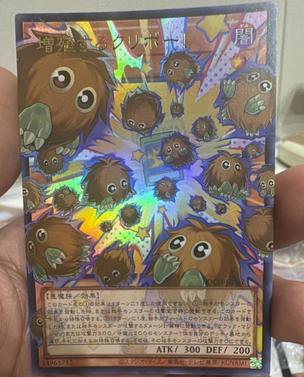 Yu-Gi-Oh! Japanese OCG LIMIT OVER Multiplying Kuriboh! LOCH-JP002 UR-OF NM