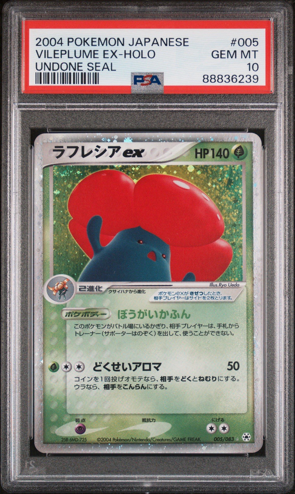 2004 POKEMON UNLIMITED UNDONE SEAL 1ST ED #005 VILEPLUME EX HOLO PSA 10 POP 20