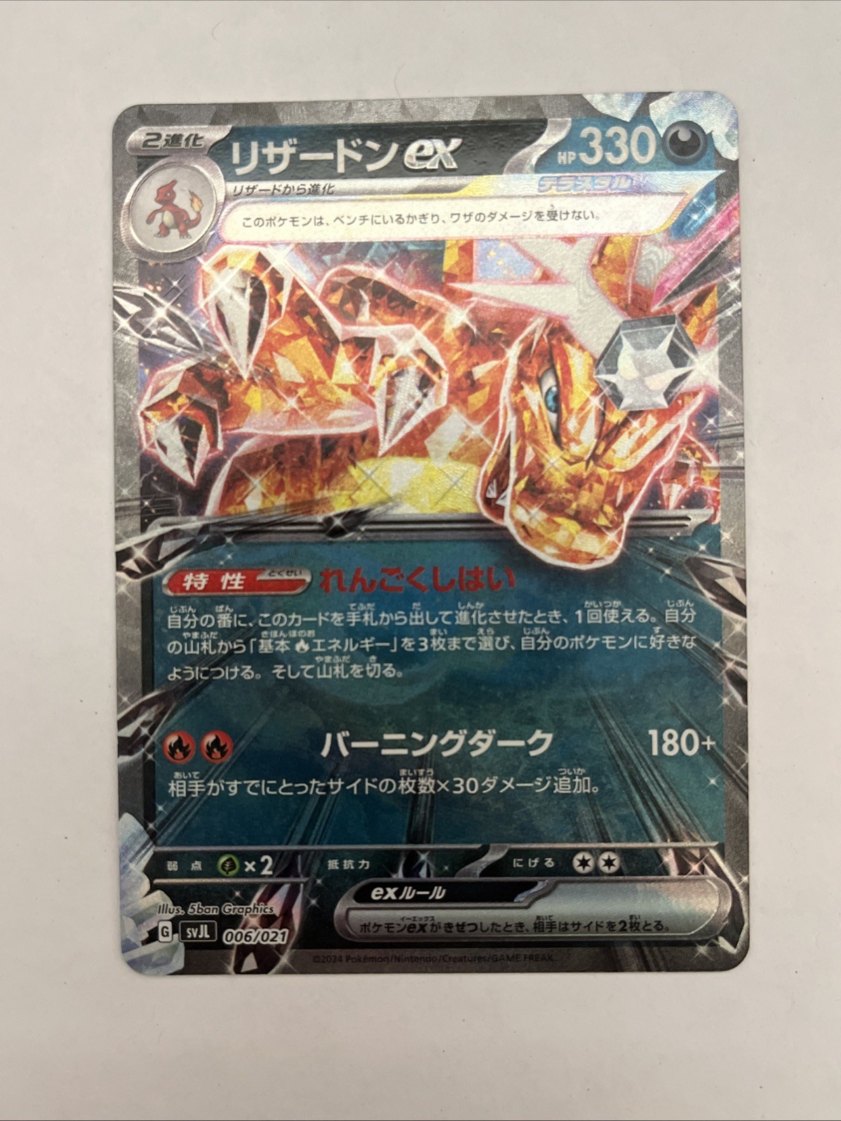 Charizard EX 006/021 sv JL Battle Master Deck (Japanese) Pokemon Card