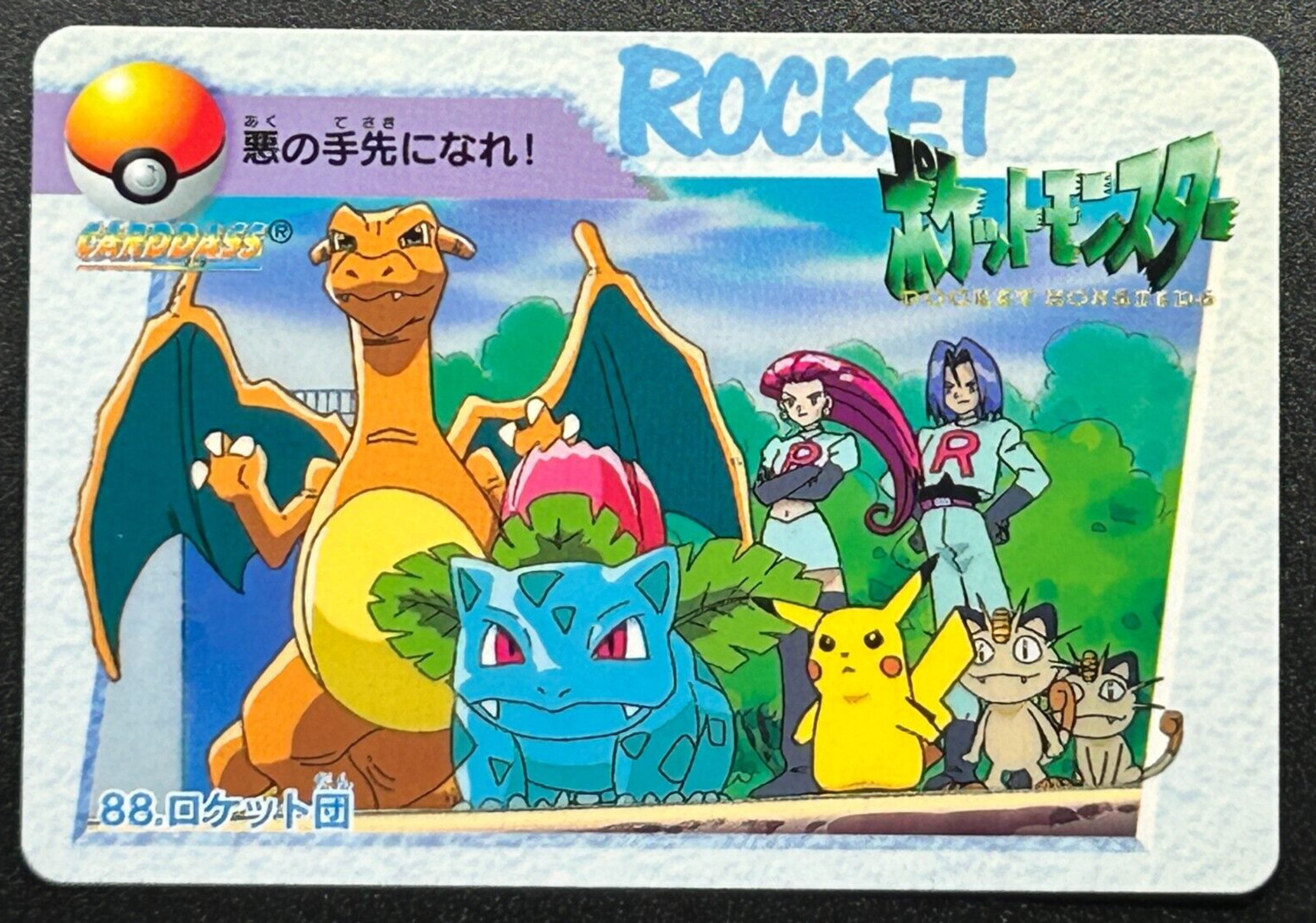 Charizard Team Rocket 88 Pokemon Card Carddass Anime BANDAI 1998 Japanese Japan