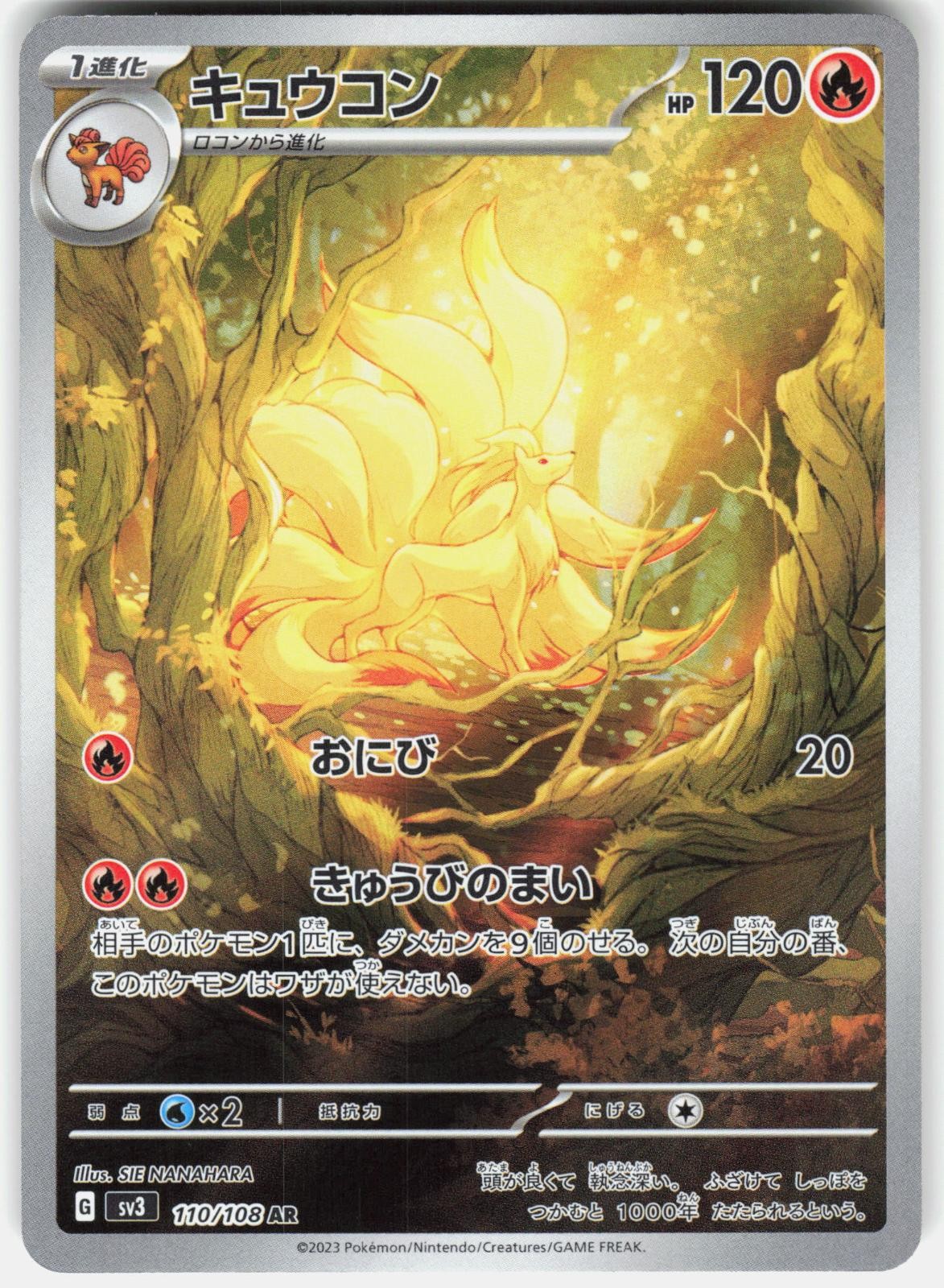 Pokemon Ninetales 110/108 Ruler of the Black Flame Pokemon Japanese Holo NM