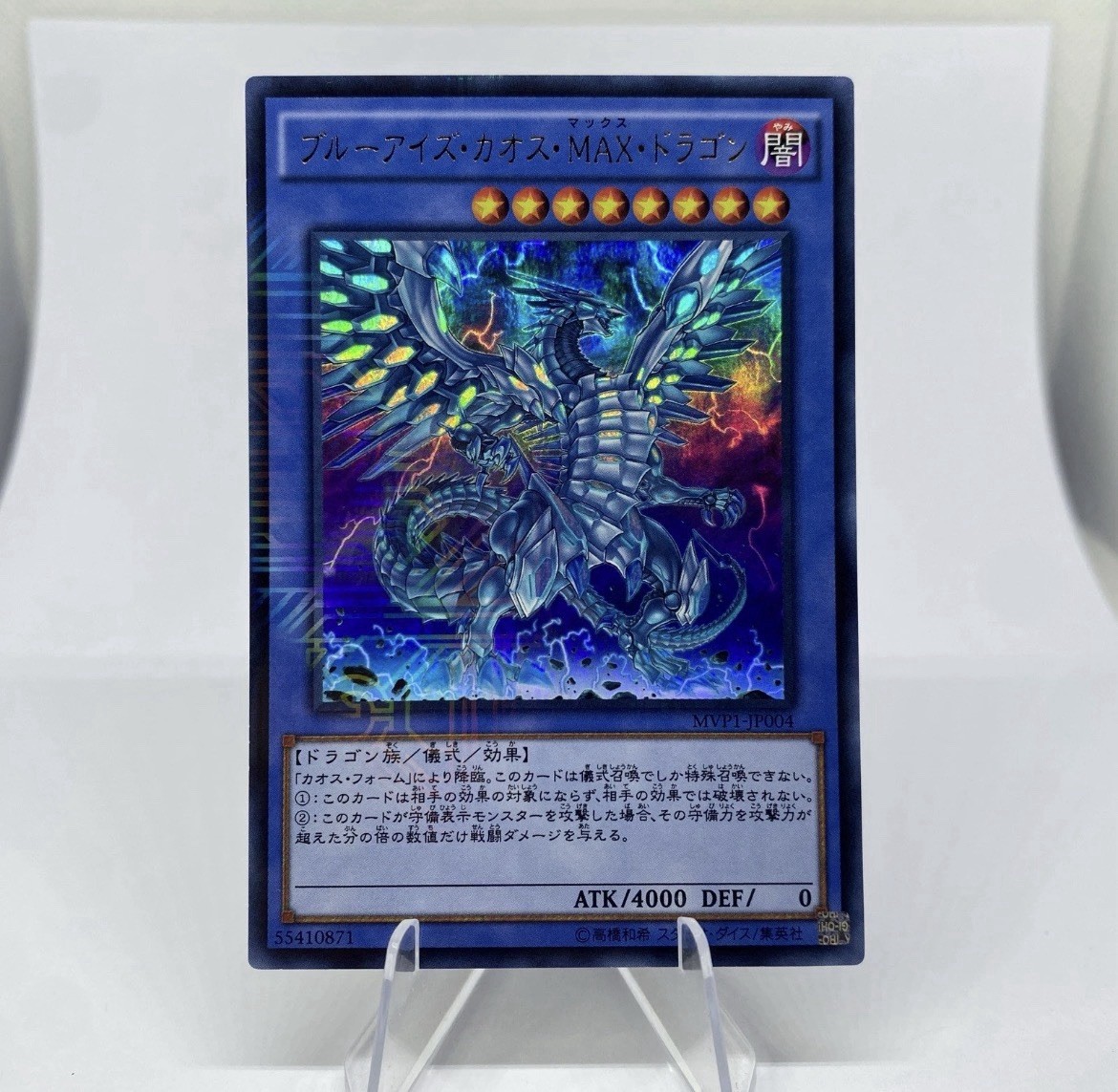 Yugioh Blue-Eyes Chaos MAX Dragon MVP1-JP004 KC Ultra Rare Near Mint