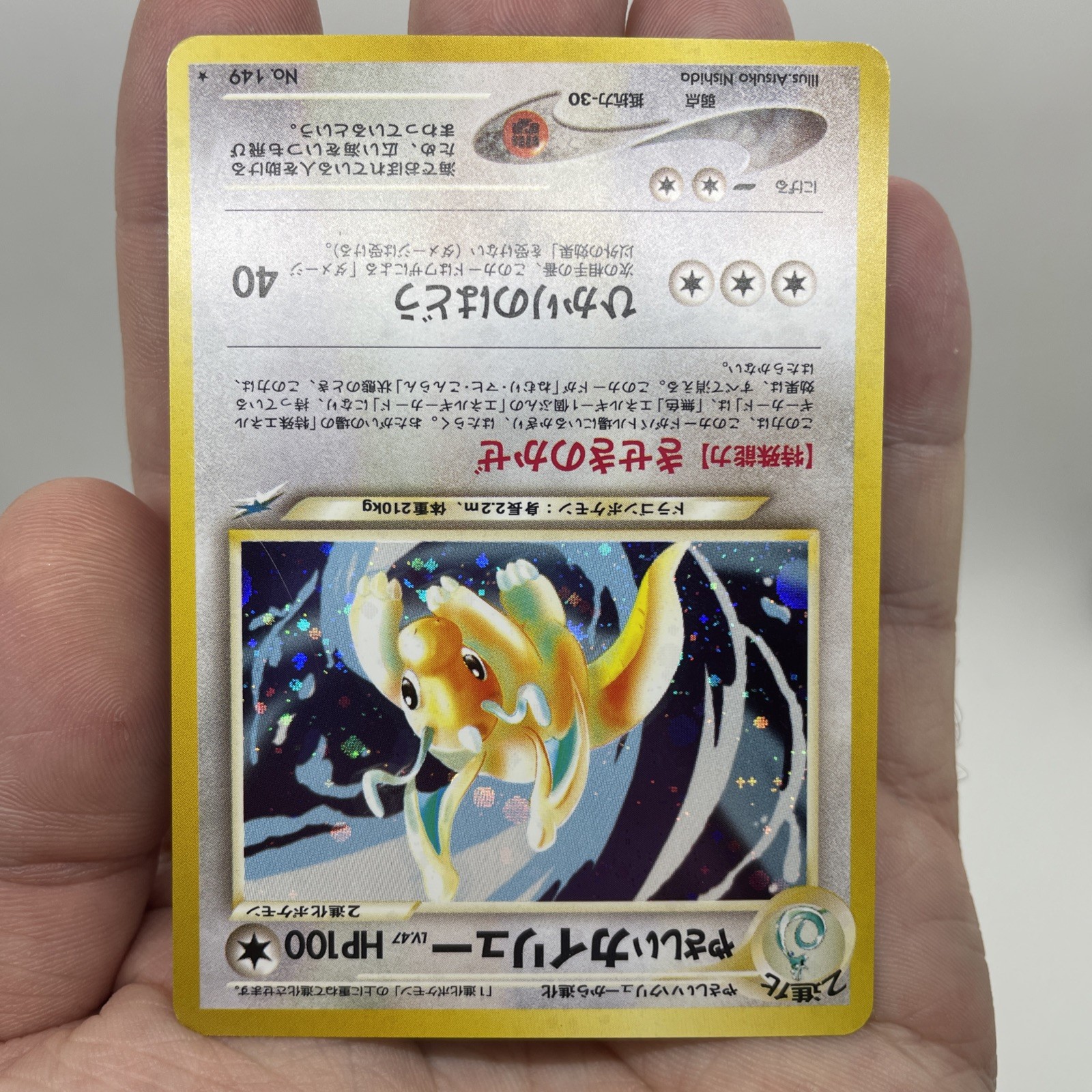 Light Dragonite No. 149 Holo Rare Neo Destiny Japanese Pokémon TCG NM