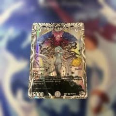 Duel Masters Emrakul the Aeons Torn 26EX2 PR1/PR10 SR Japanese