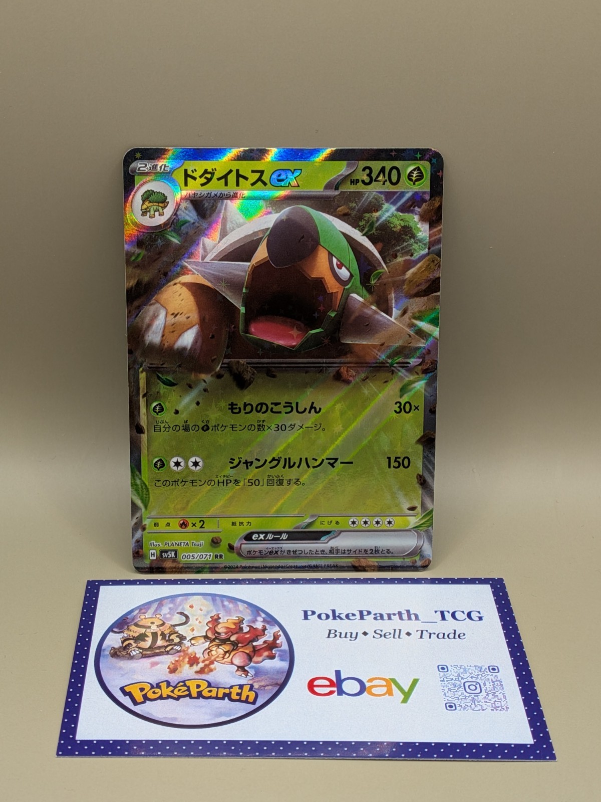 Torterra ex Pokémon TCG Japanese Sv5k 005/071 Double Rare Holo HP340