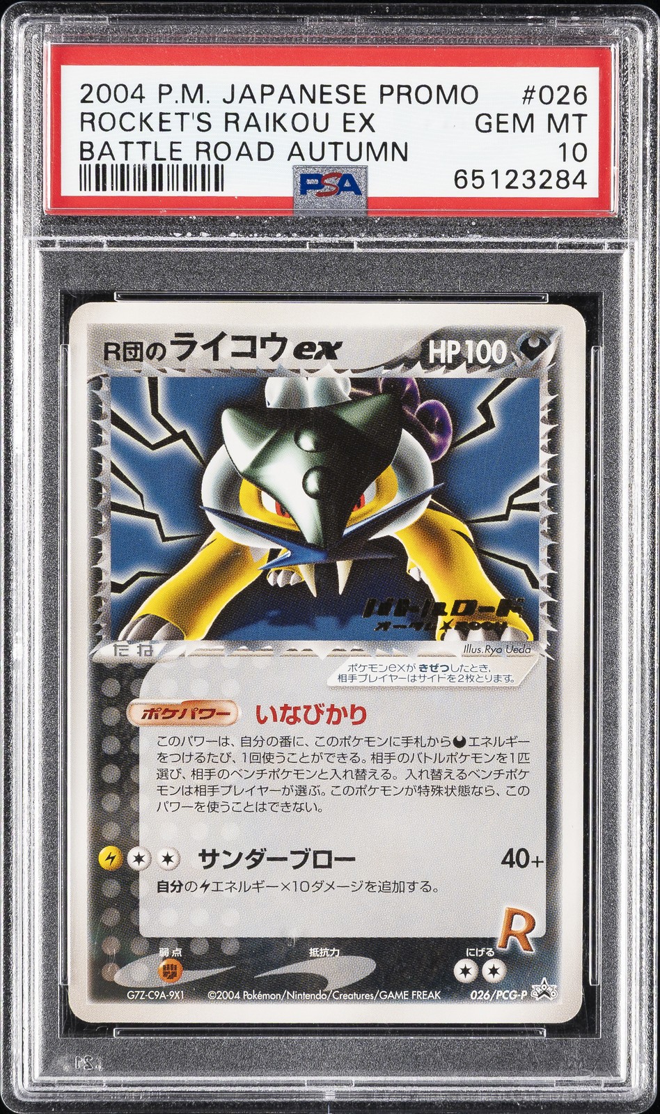 2004 POKEMON JAPANESE PROMO BATTLE ROAD AUTUMN #026 ROCKET’S RAIKOU EX PSA 10