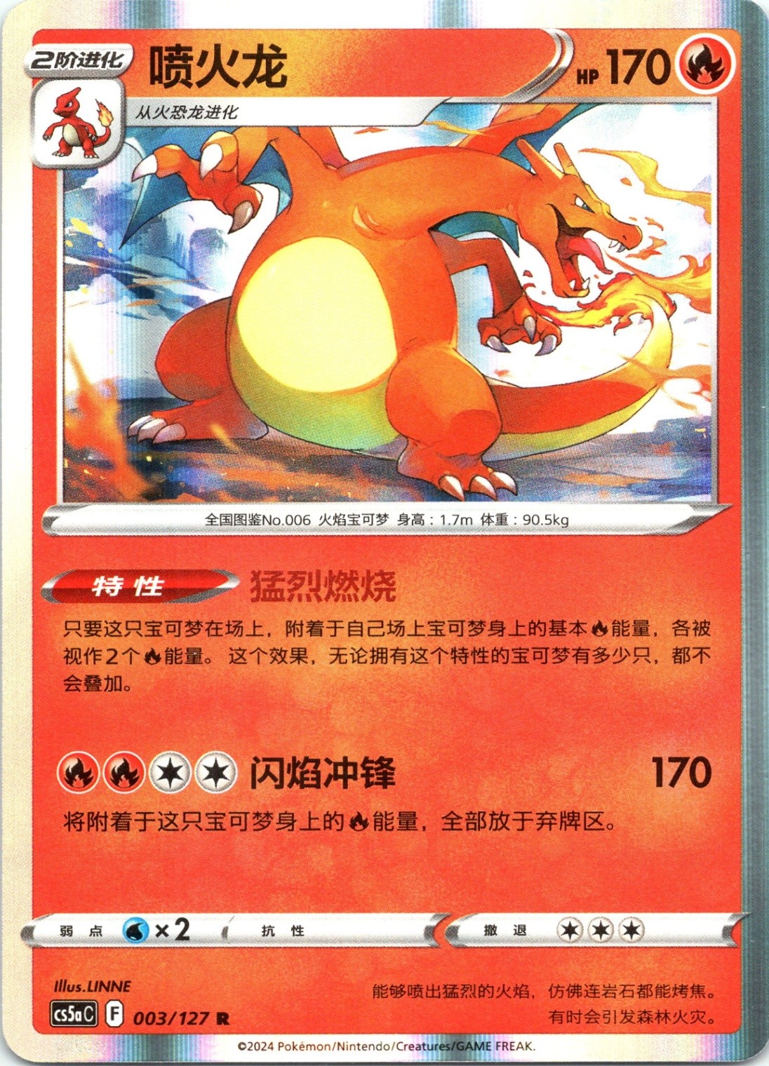 Charizard Brave Stars – Charm 003/127 Holo Chinese LP