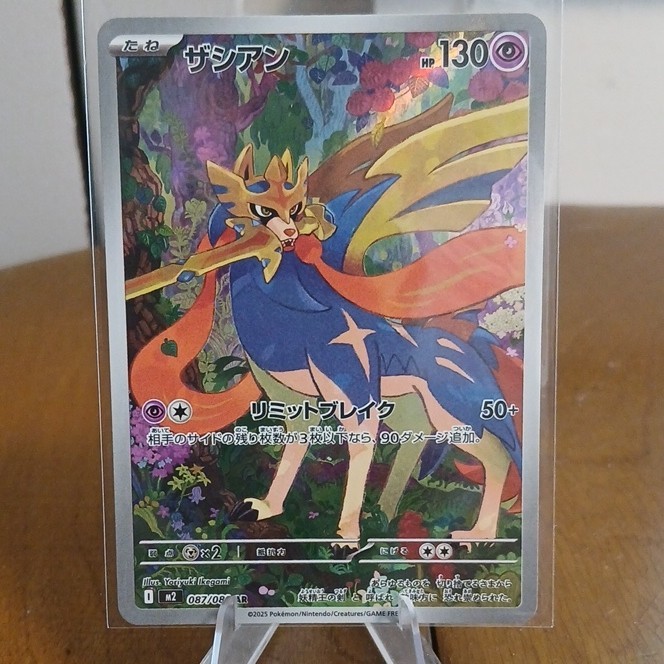 Zacian Holo Art Rare Full Art 087/080 M2 Inferno X Pokémon TCG Japanese 130HP