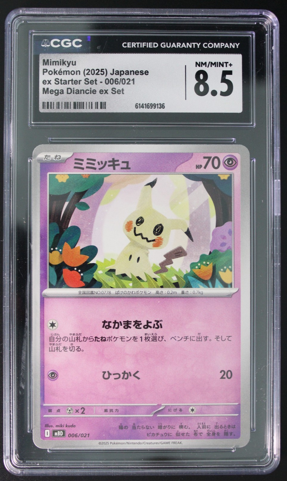 Mimikyu 006/021 Japanese ex Starter Set CGC 8.5