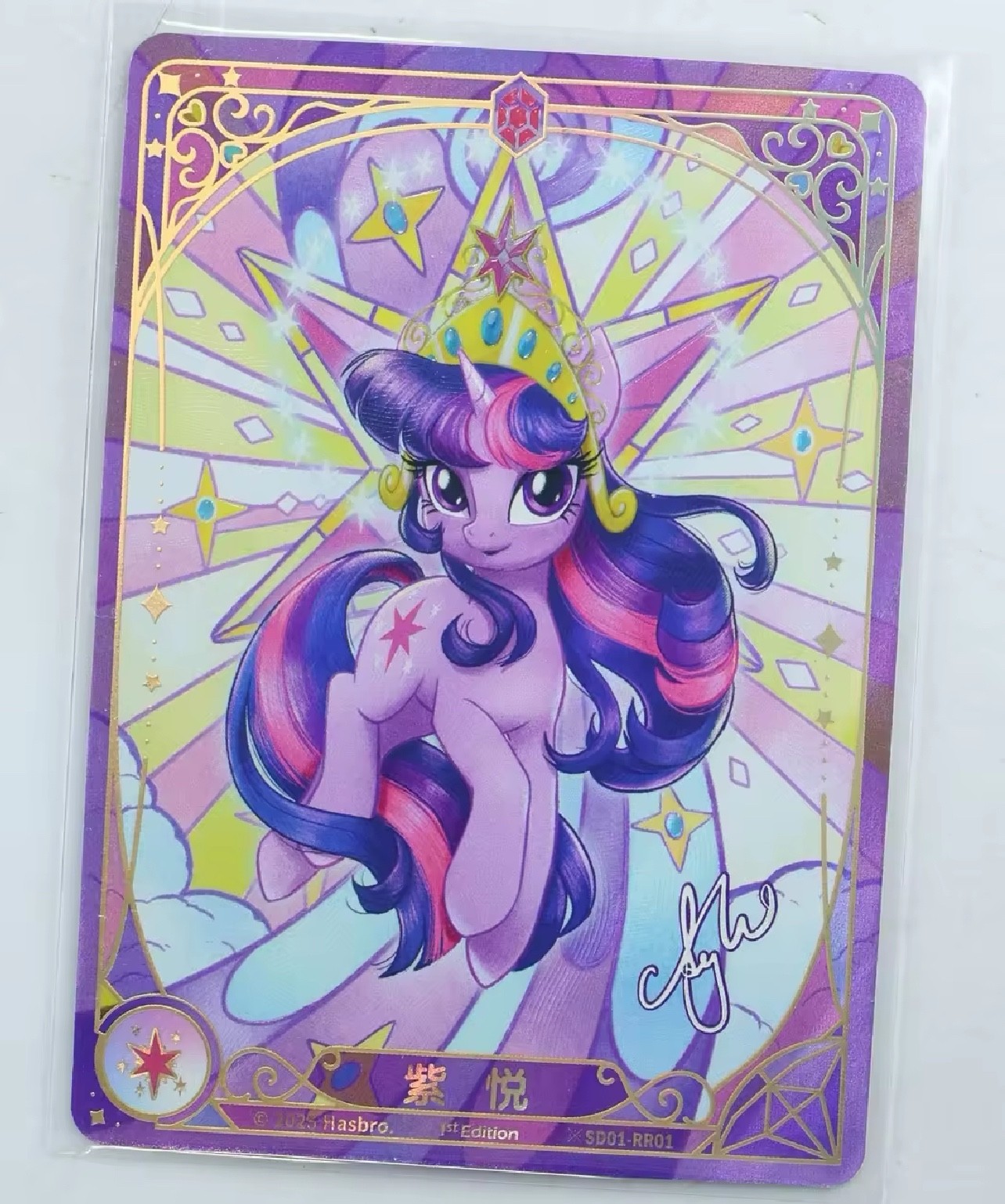 Kayou My little Pony Friendship TCG starter deck card RR01. Twilight Sparkle