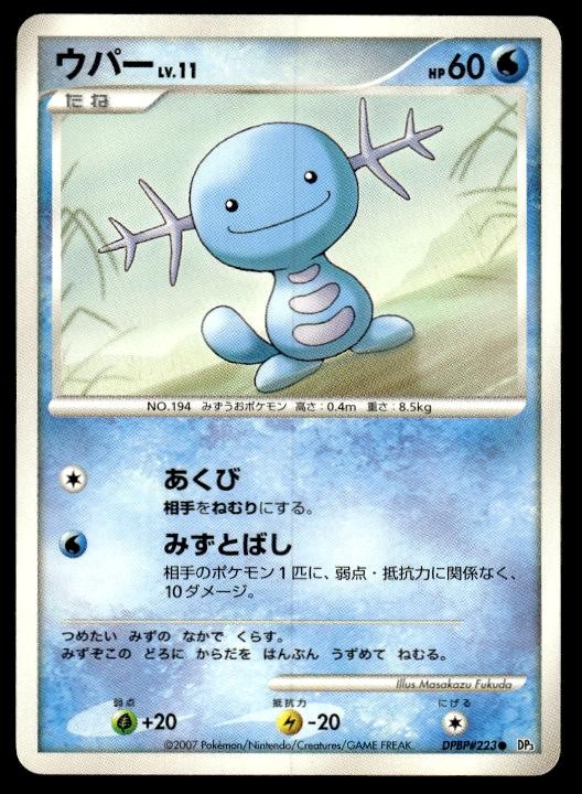 Wooper DPBP#223 Non Holo Shining Darkness Pokemon Japanese ~ MP