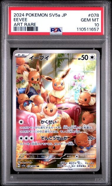 EEVEE PSA 10 2024 POKEMON JAPANESE SV5A CRIMSON HAZE ART RARE #078
