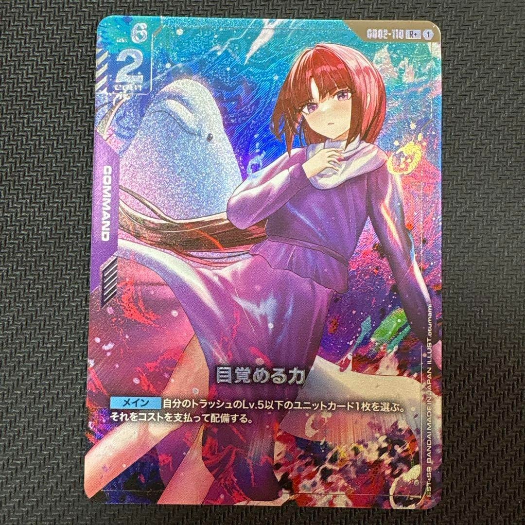 Gundam card Game Awakened Power R+ Dual impact GD02-110 parallel