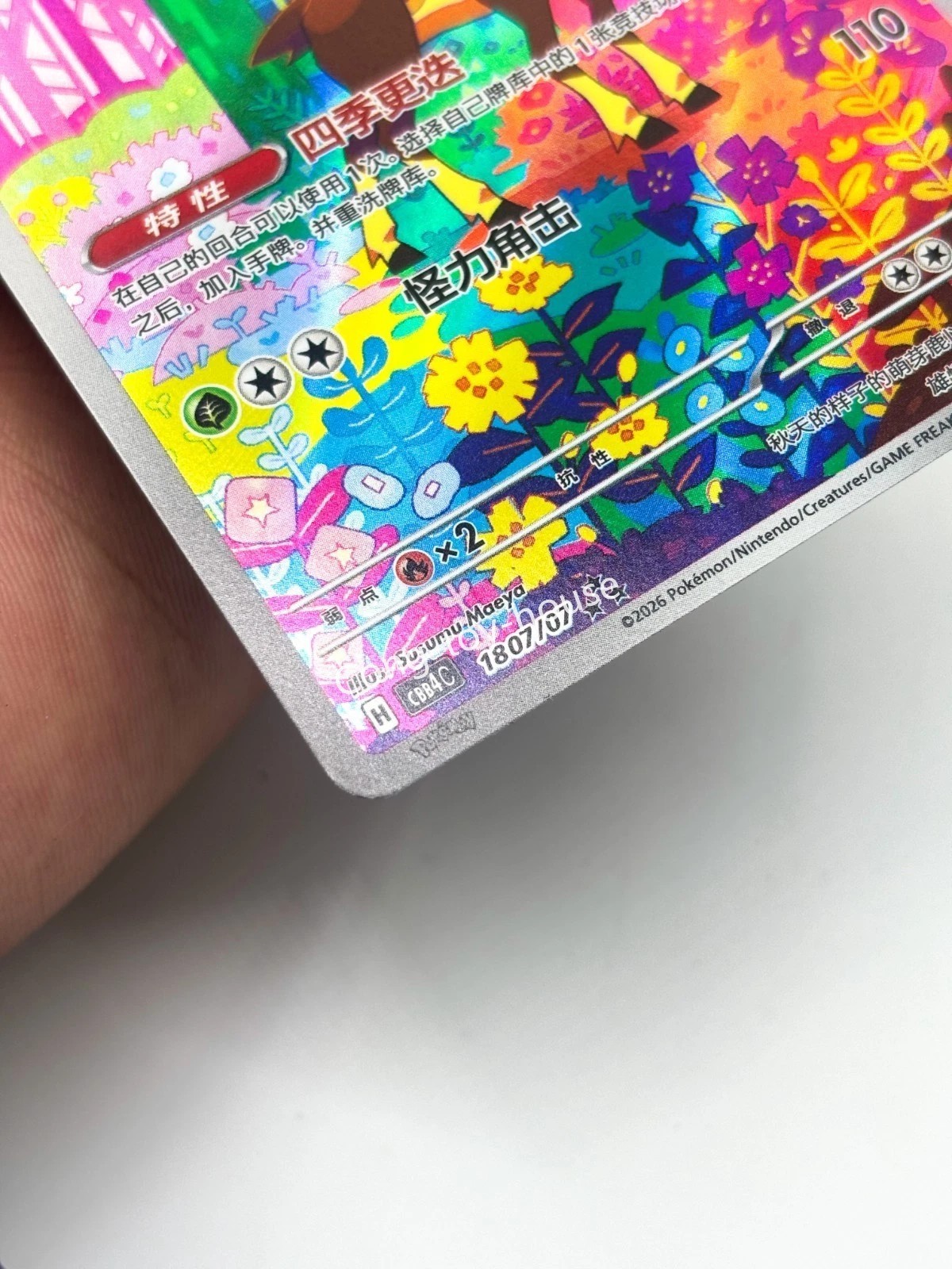 Pokémon TCG Chinese 2Pcs Sawsbuck & Deerling CBB4C-17 18 07/07 Gem Pack Vol.4
