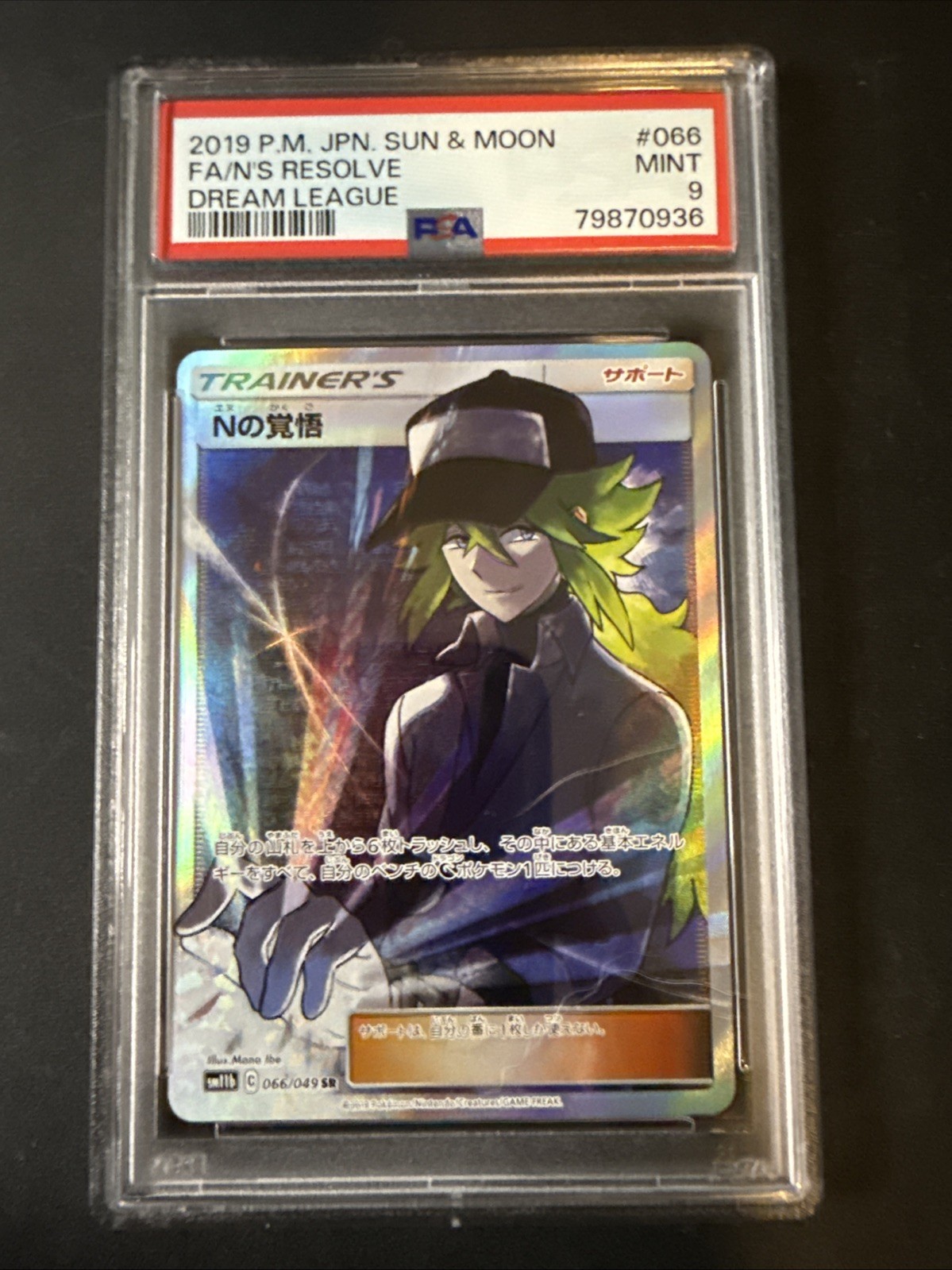 [PSA 9] N’s Resolve 066/049 Dream League SM11b SR Secret Rare Japanese POKEMON