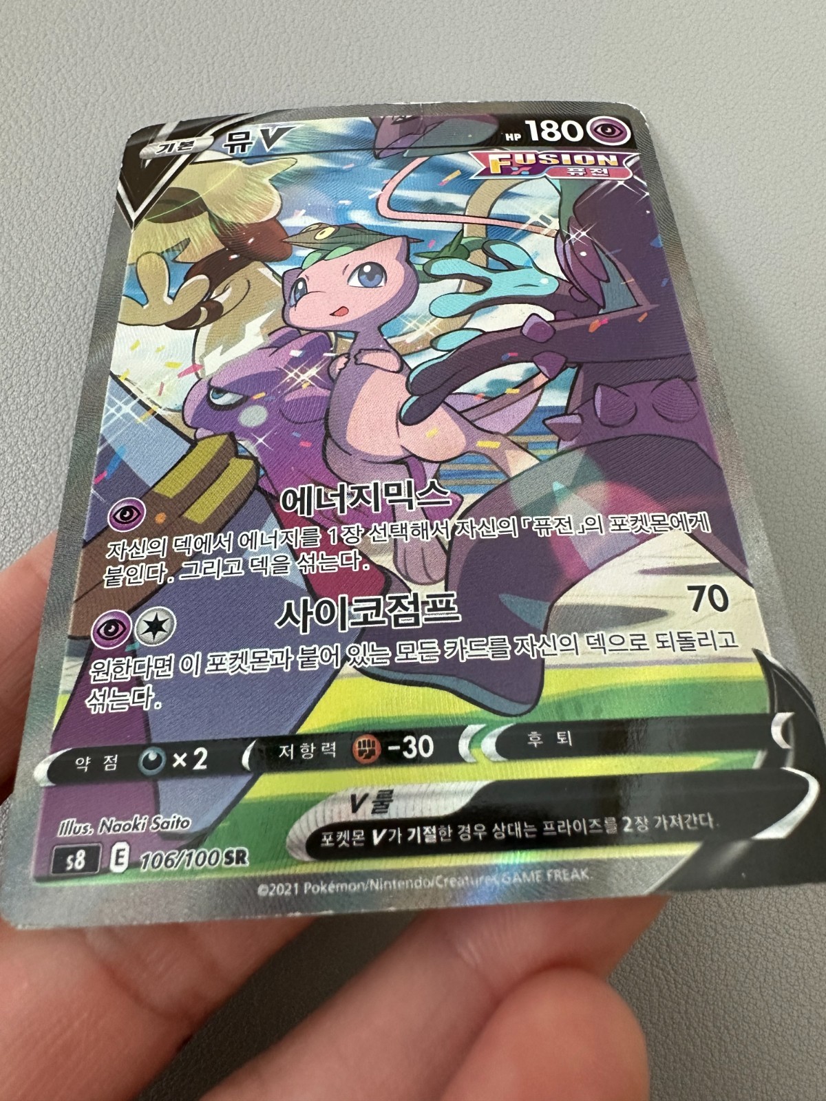 Korean Mew V Alt Art 106/100 S8 Fusion Arts Holo Full Pokemon Card SWSH- HP