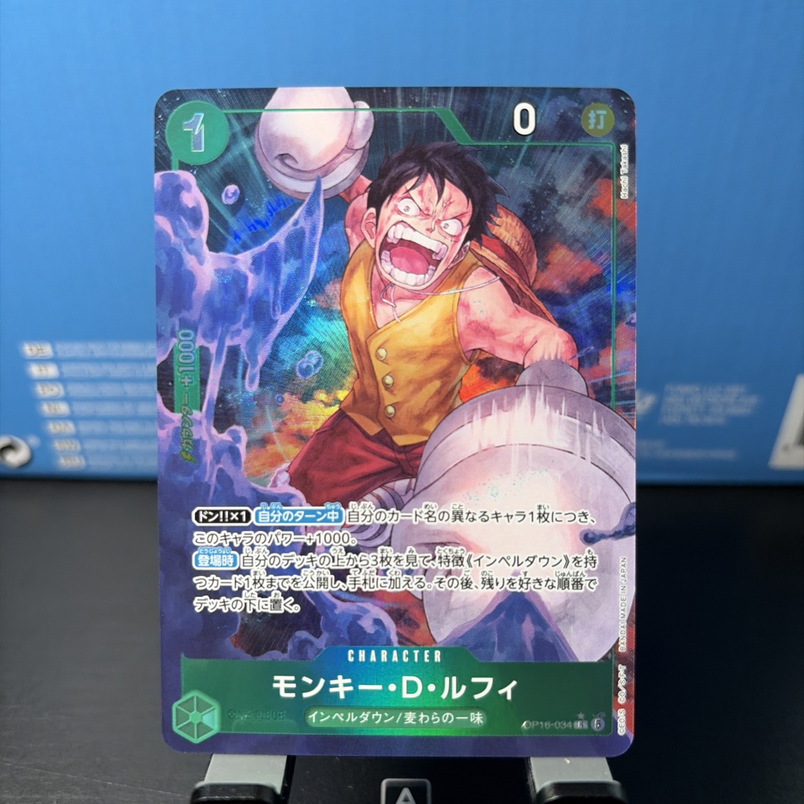 One Piece – Monkey D. Luffy (Alt Art) OP16-034 R The Time of Battle Japanese