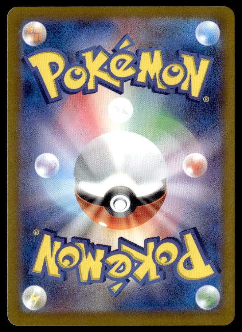 Electrode 239/190 SV4a: Shiny Treasure ex Pokemon Japan Holofoil NM