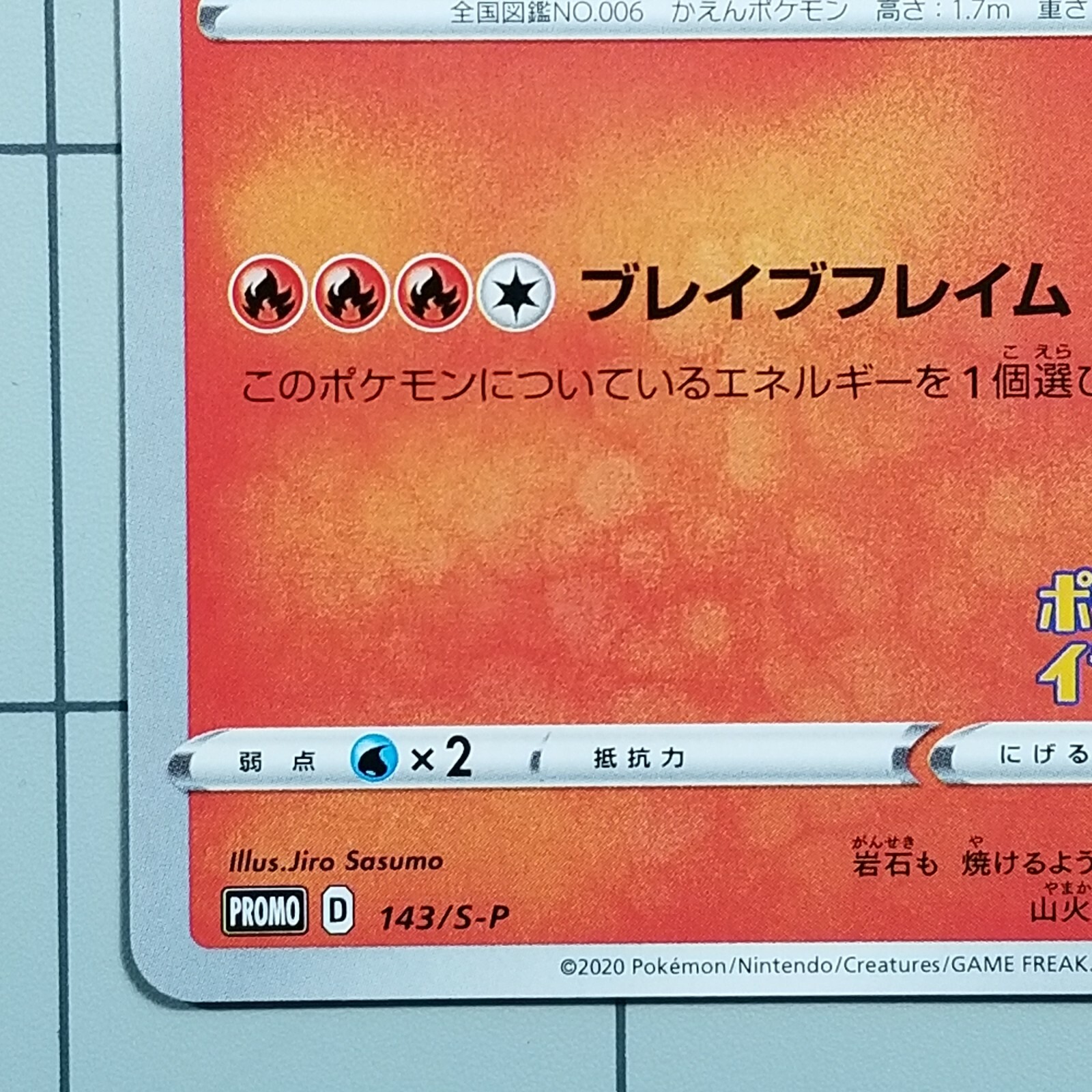Charizard Pokemon Illustration Grand Prix Promo 143/S-P US Seller NM/MINT