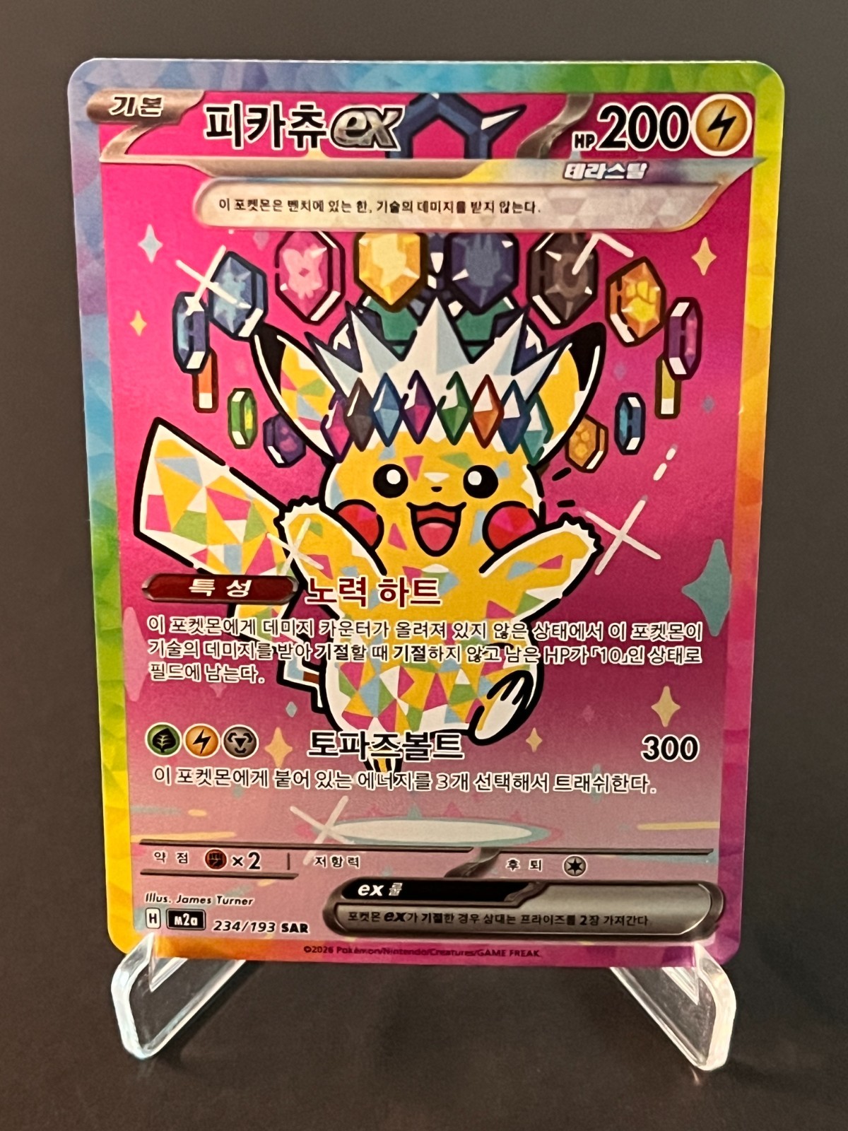 Pokemon TCG Pikachu ex SAR 234/193 MEGA Dream ex M2a Korean NM #AB13-01