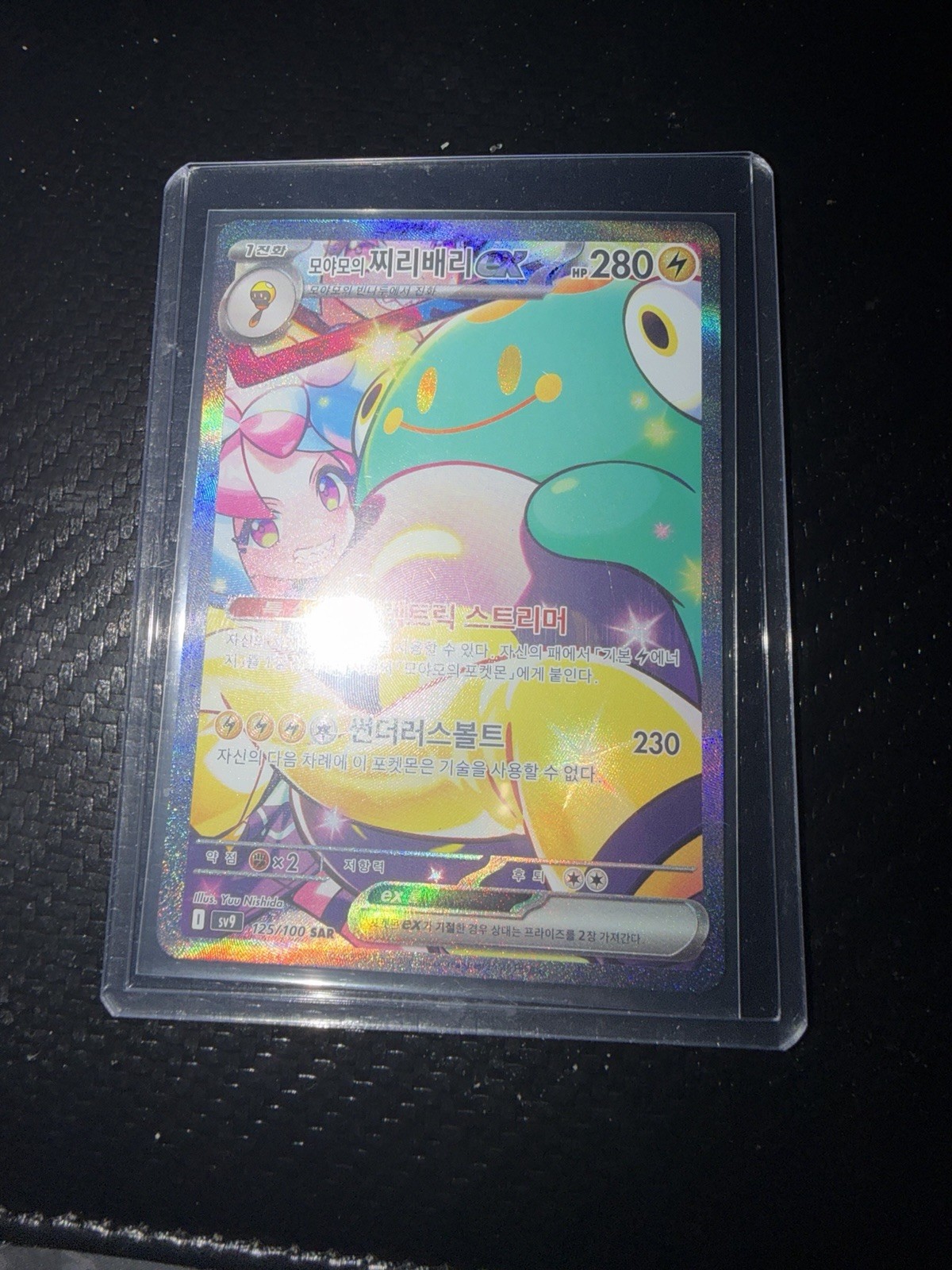 Iono’s Bellibolt ex SAR 125/100 Battle Partners Pokemon Card Game Korean PERFECT