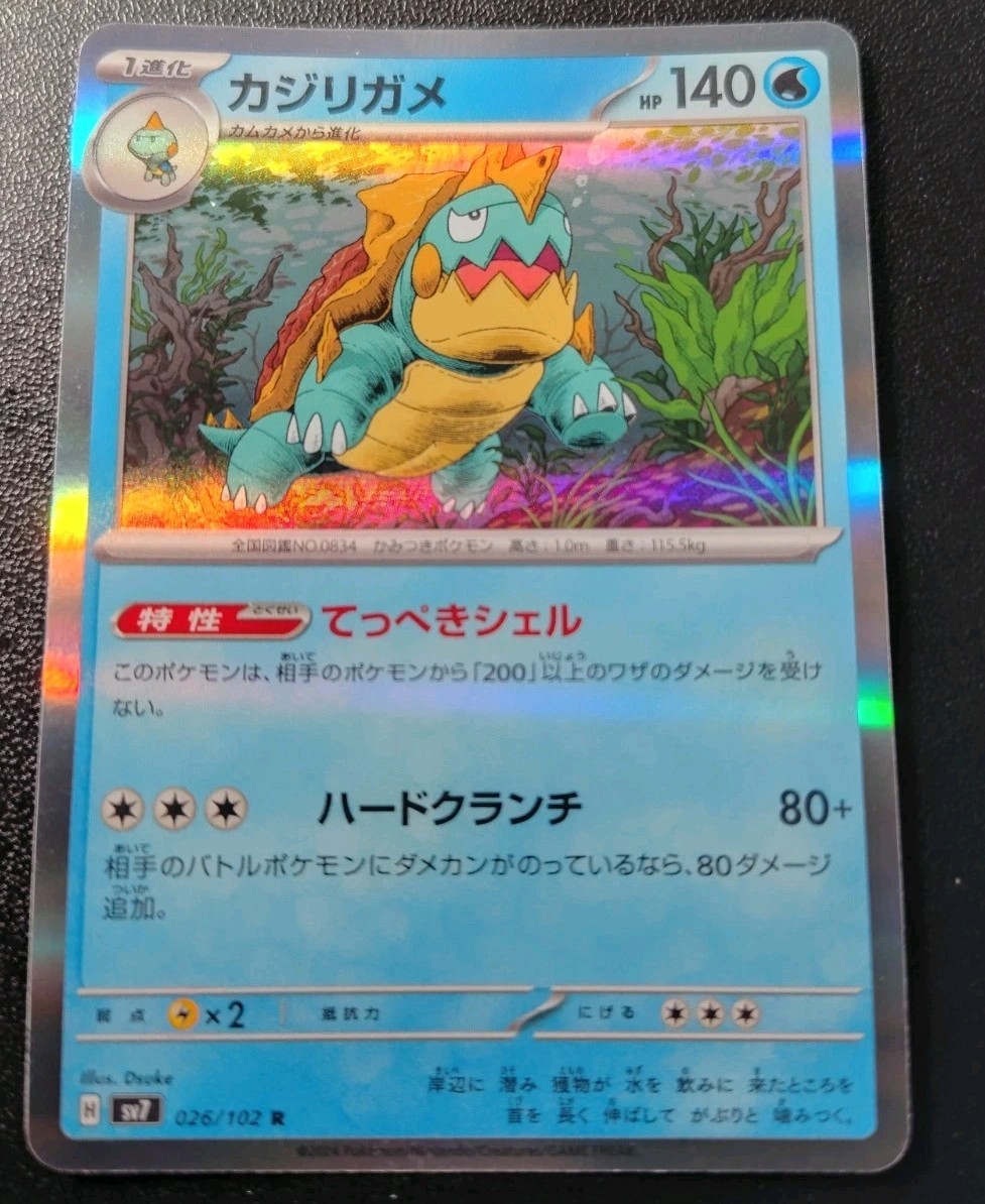 Pokemon Japanese Stellar Miracle Drednaw Holo SV7 026/102 NM