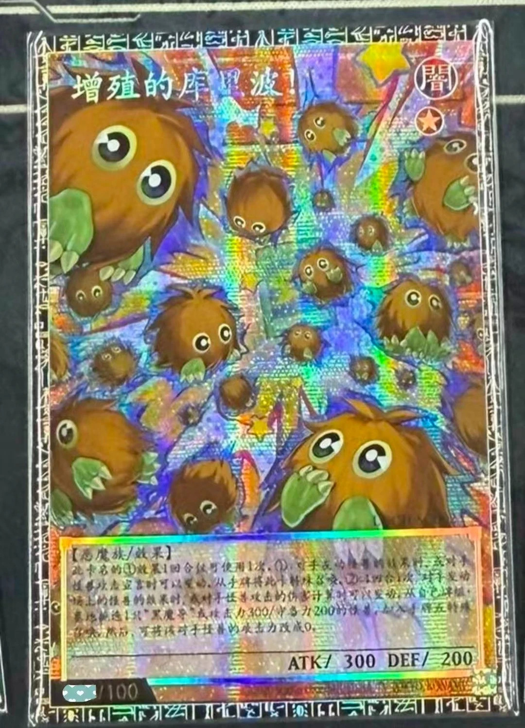 Yu-Gi-Oh! LOCH Multiplying Kuriboh! LOCH-SC002 GMR-FO Chinese NM