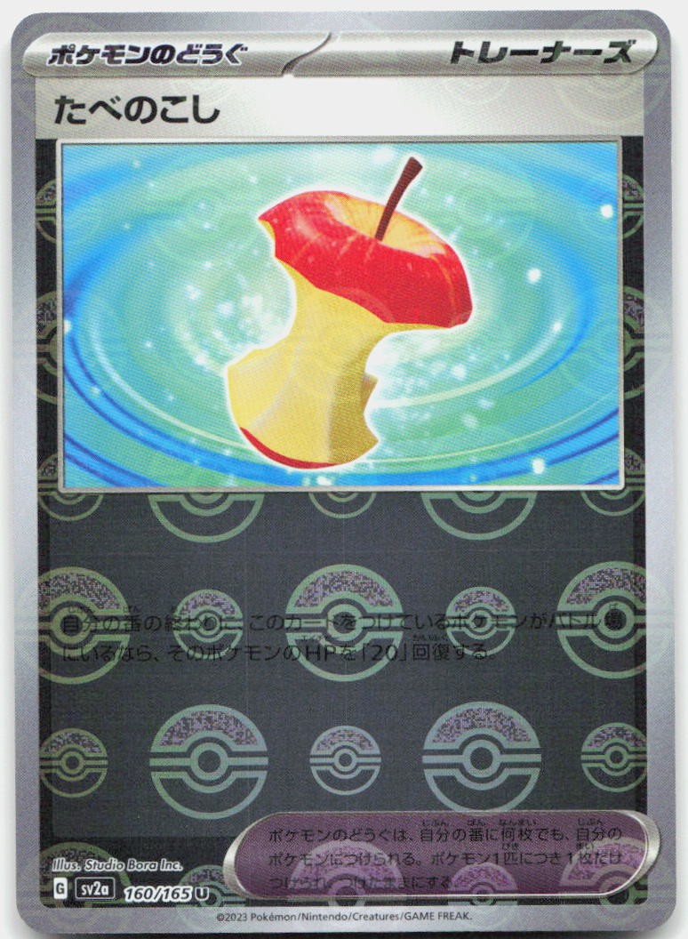 Leftovers (Poke Ball Pattern) Uncommon SV2a: Pokemon Card 151 160/165 LP