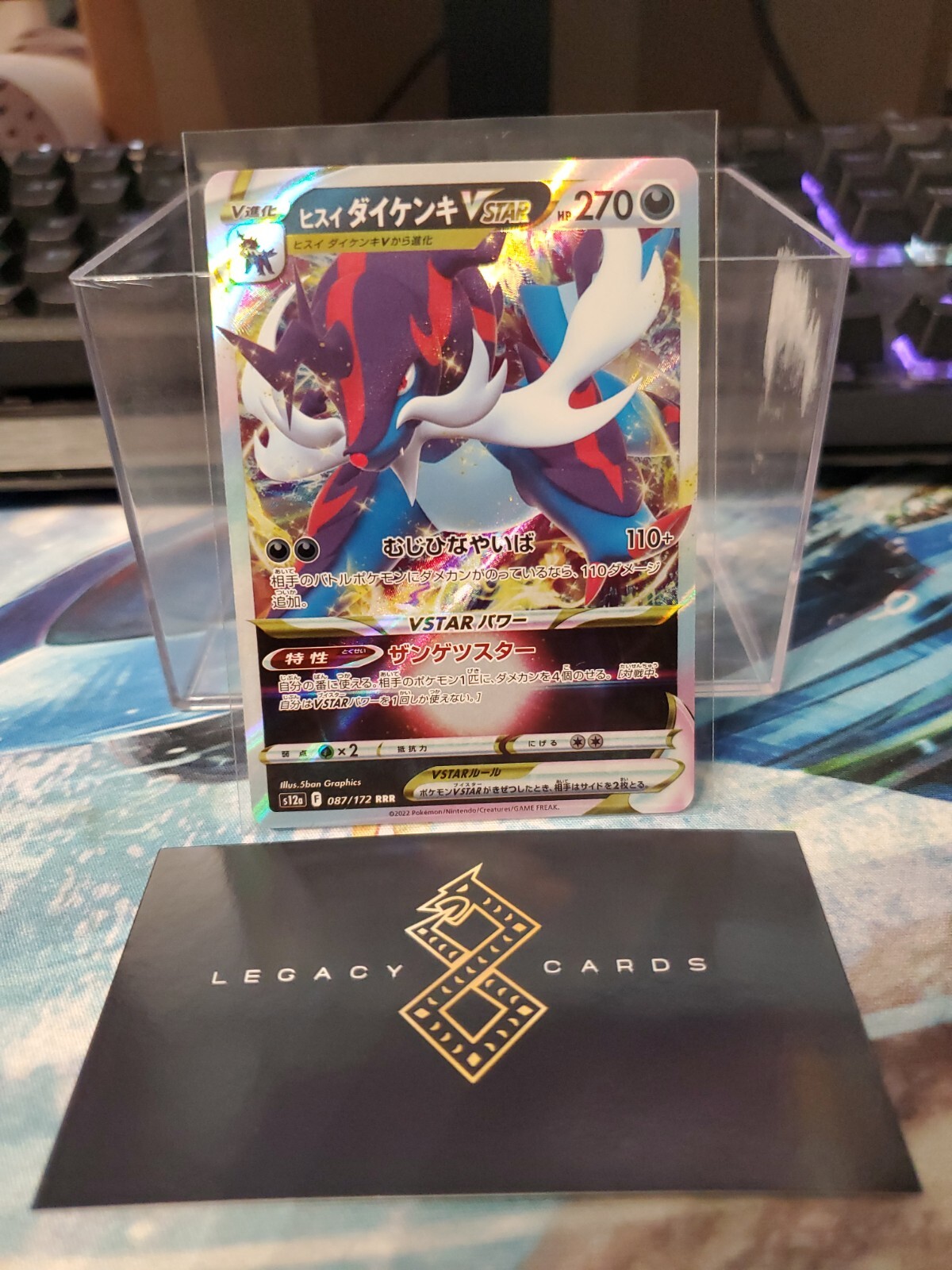 (JP) Hisuian Samurott VSTAR 087/172 RRR – S12a VSTAR Universe – Pokémon TCG (NM)
