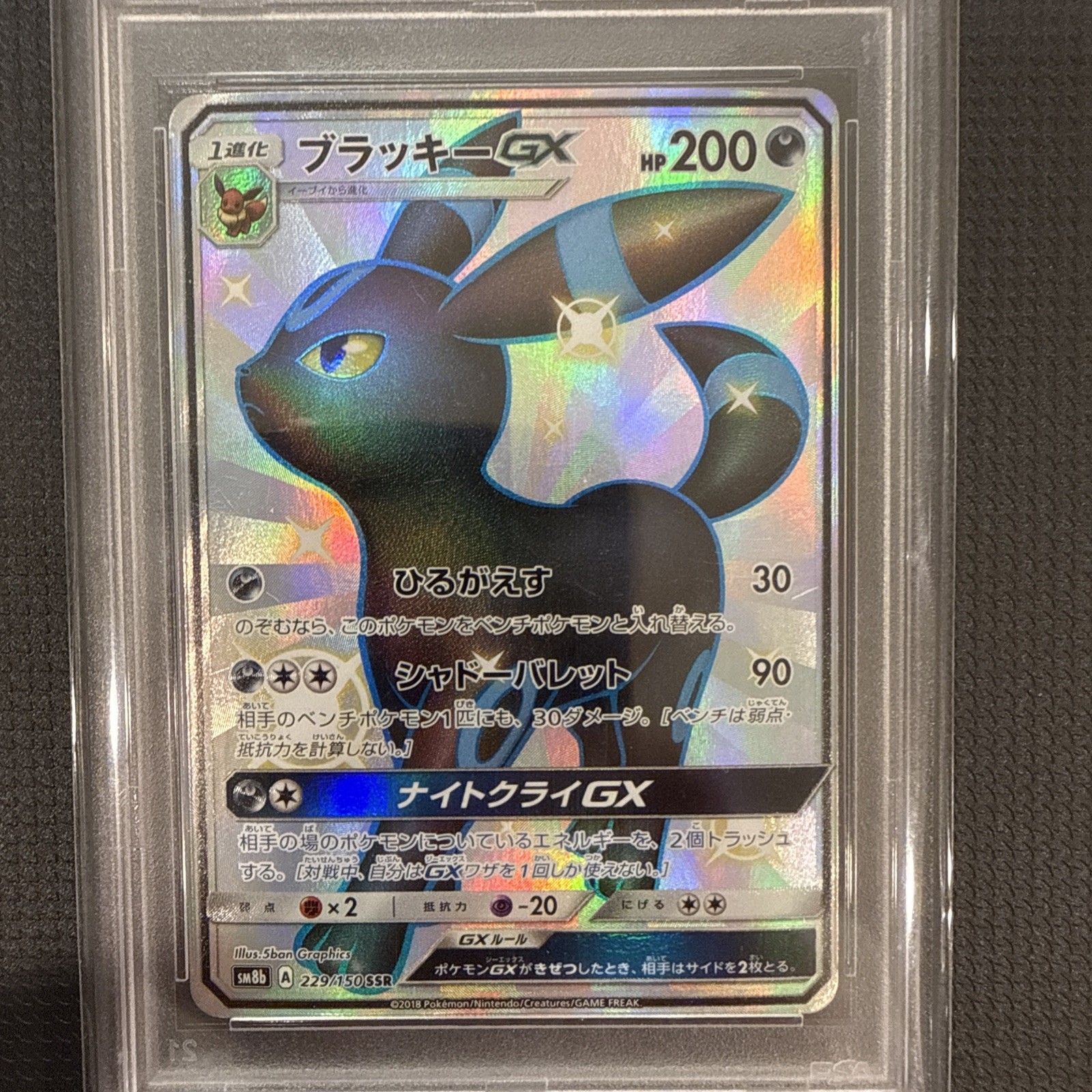 PSA 9 – Umbreon GX 229/150 SM8b Ultra Shiny GX – Pokemon