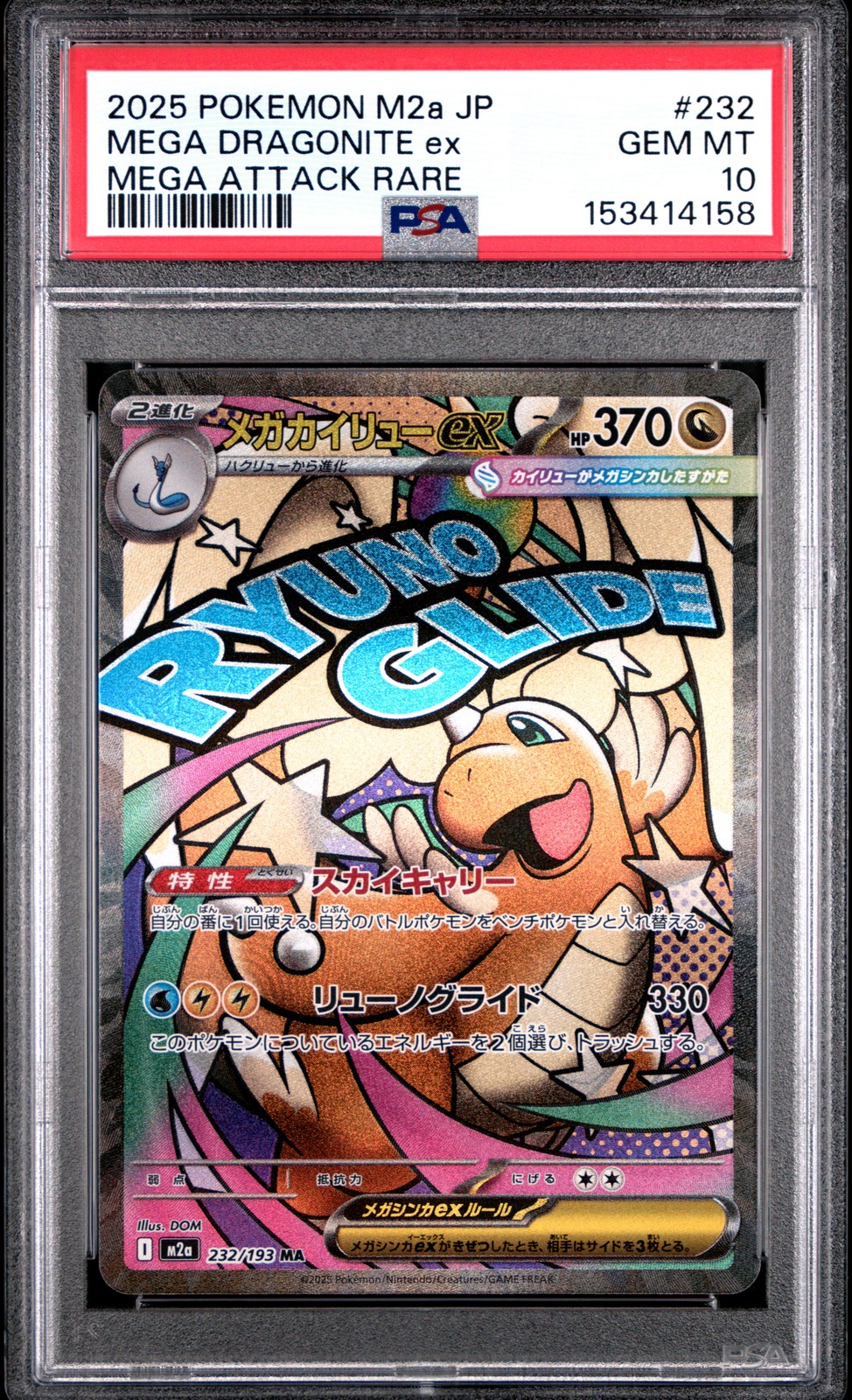 2025 POKEMON JAPANESE M2A-MEGA DREAM EX #232 MEGA DRAGONITE EX PSA 10