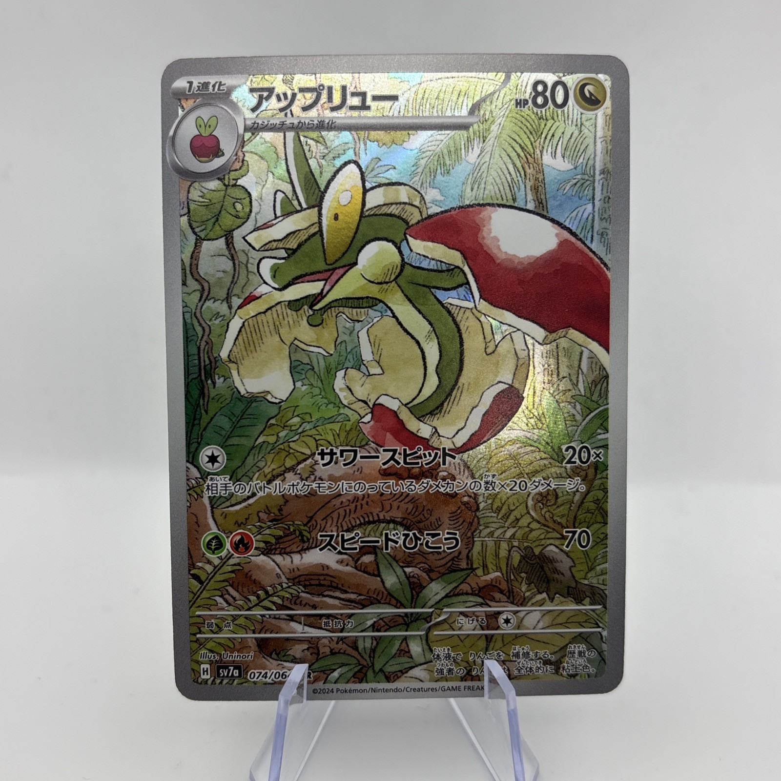 Flapple Full Art 074/064 sv7a AR Paradise Dragona Japanese Pokemon TCG NM