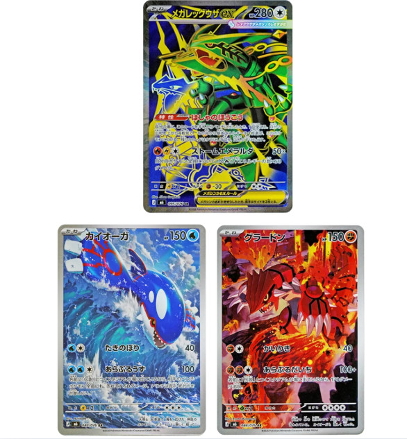 Pokemon Card Mega Rayquaza EX Kyogre Groudon SR AR Storm Emeralda M6 Japanese