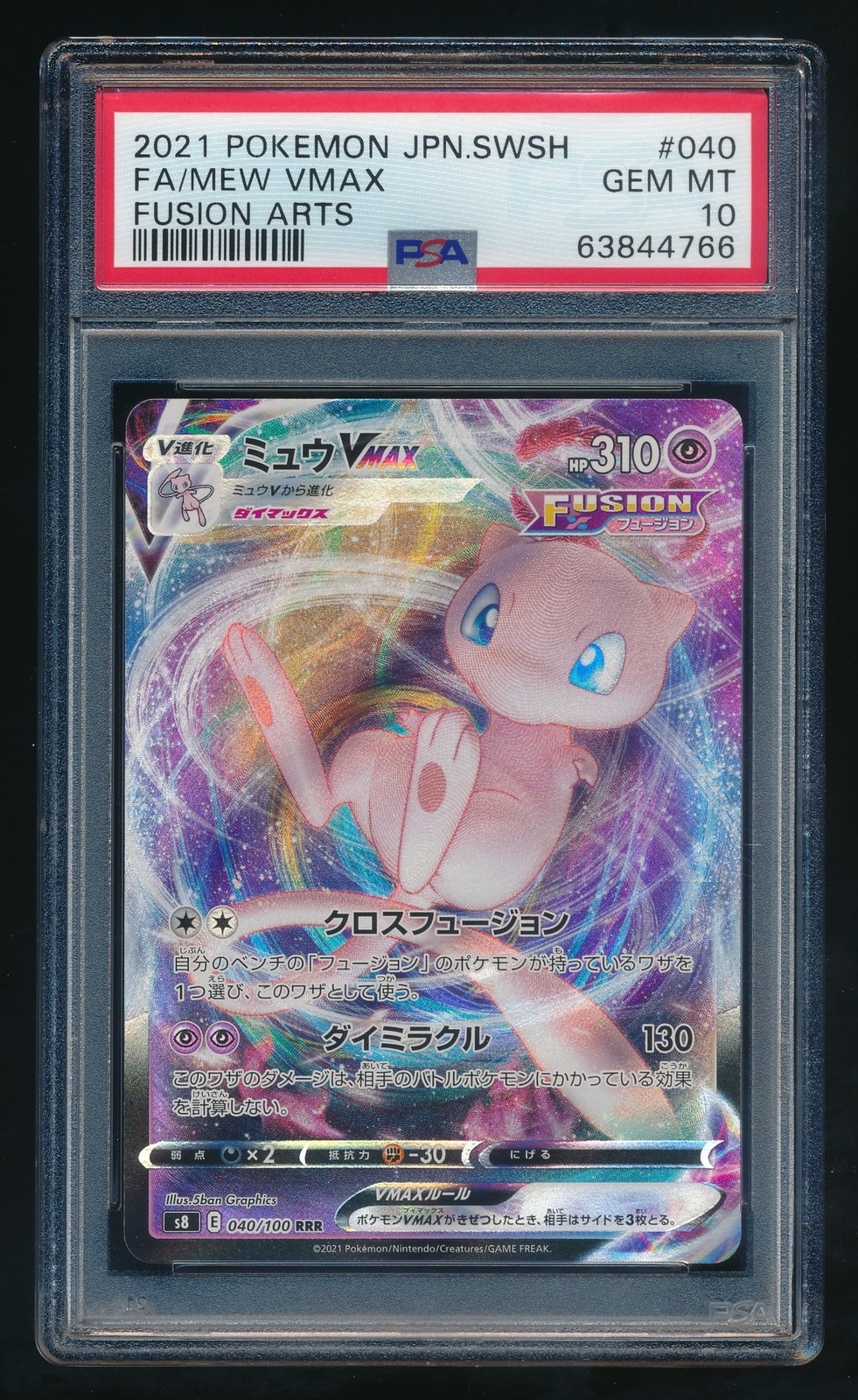 Full-Art Mew VMAX Pokemon 2021 s8 Fusion Arts RRR Japanese 040/100 PSA 10