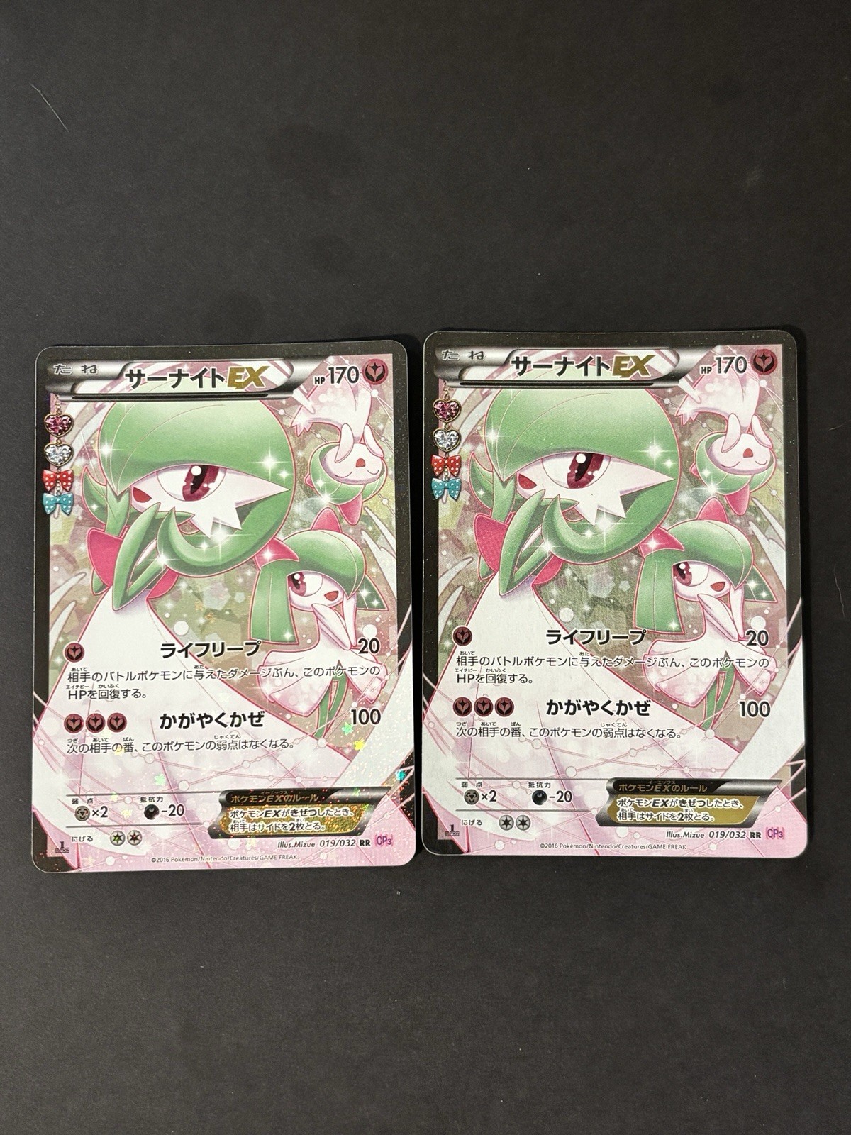 2 Pokemon Gardevoir EX Japanese CP3 PokeKyun 019/032 Holo Full Art 1st Ed HP170