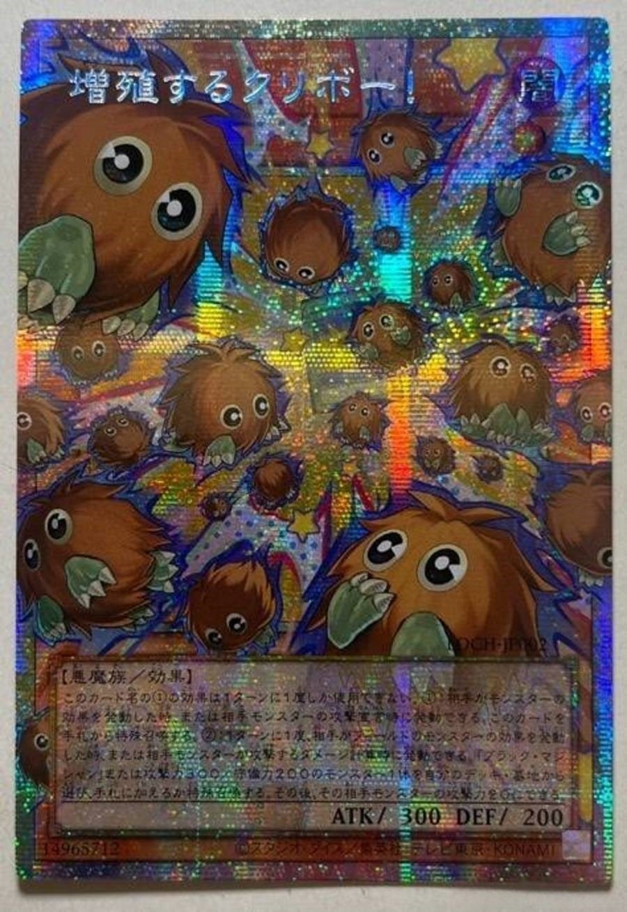 Asia edition Yu-Gi-Oh! Japanese OCG Multiply Kuriboh! LOCH-JP002 PSER-OF NM