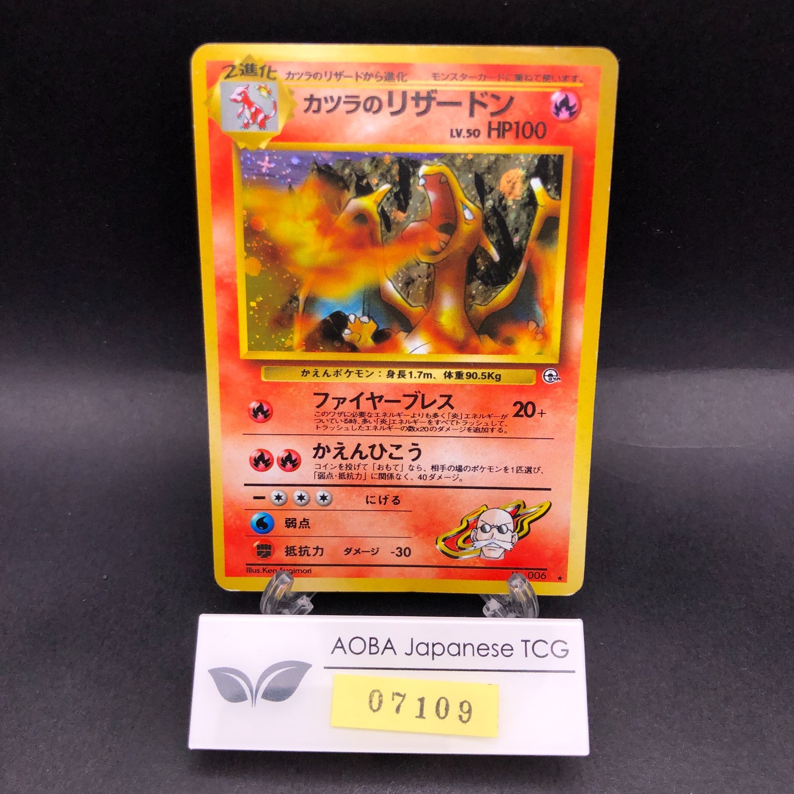 Blaine’s Charizard Holo No.006 Gym 2 Challenge – Japanese Pokemon Card – 1999