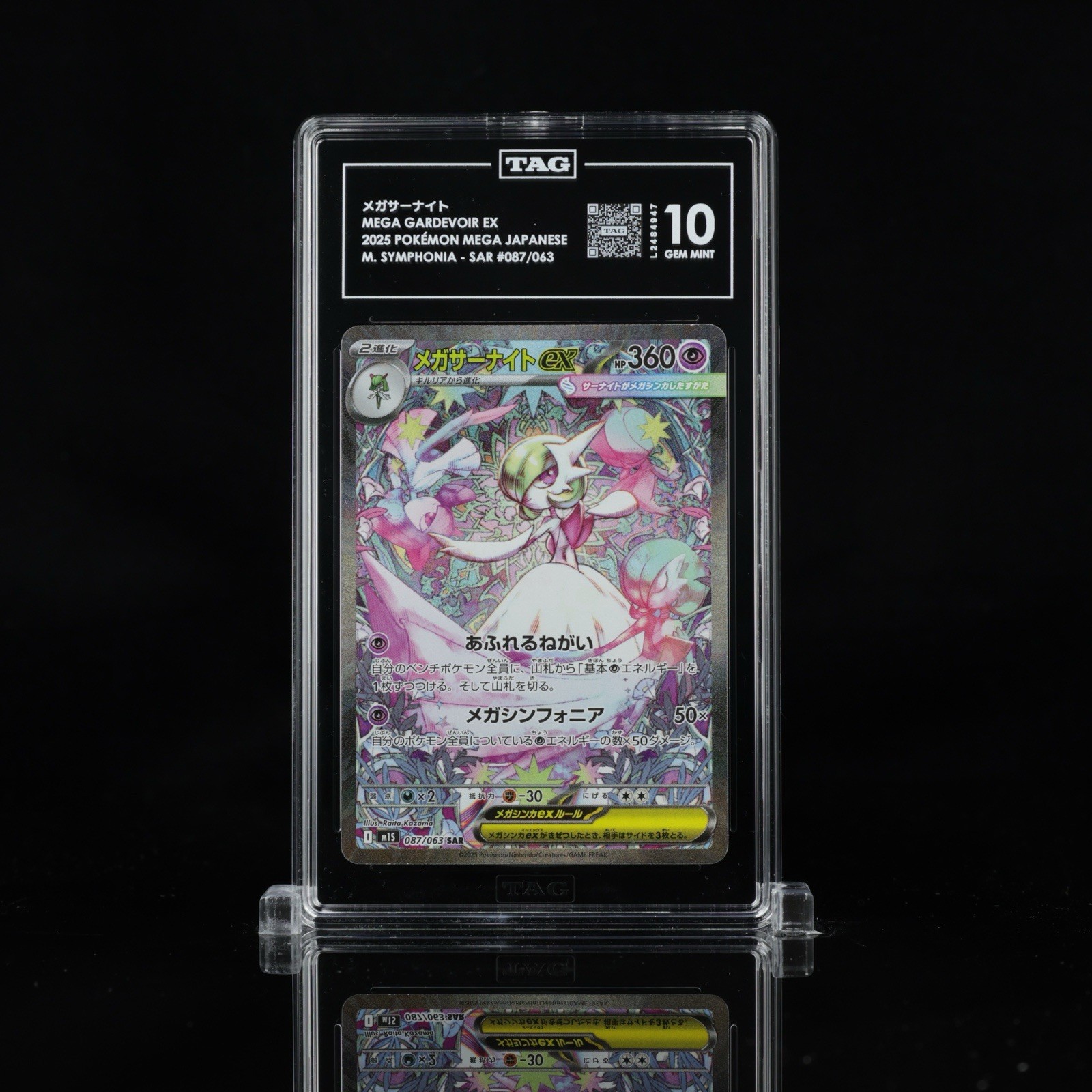 Mega Gardevoir ex 087/063 M1s: Mega Symphonia Holo (Japanese) TAG 10