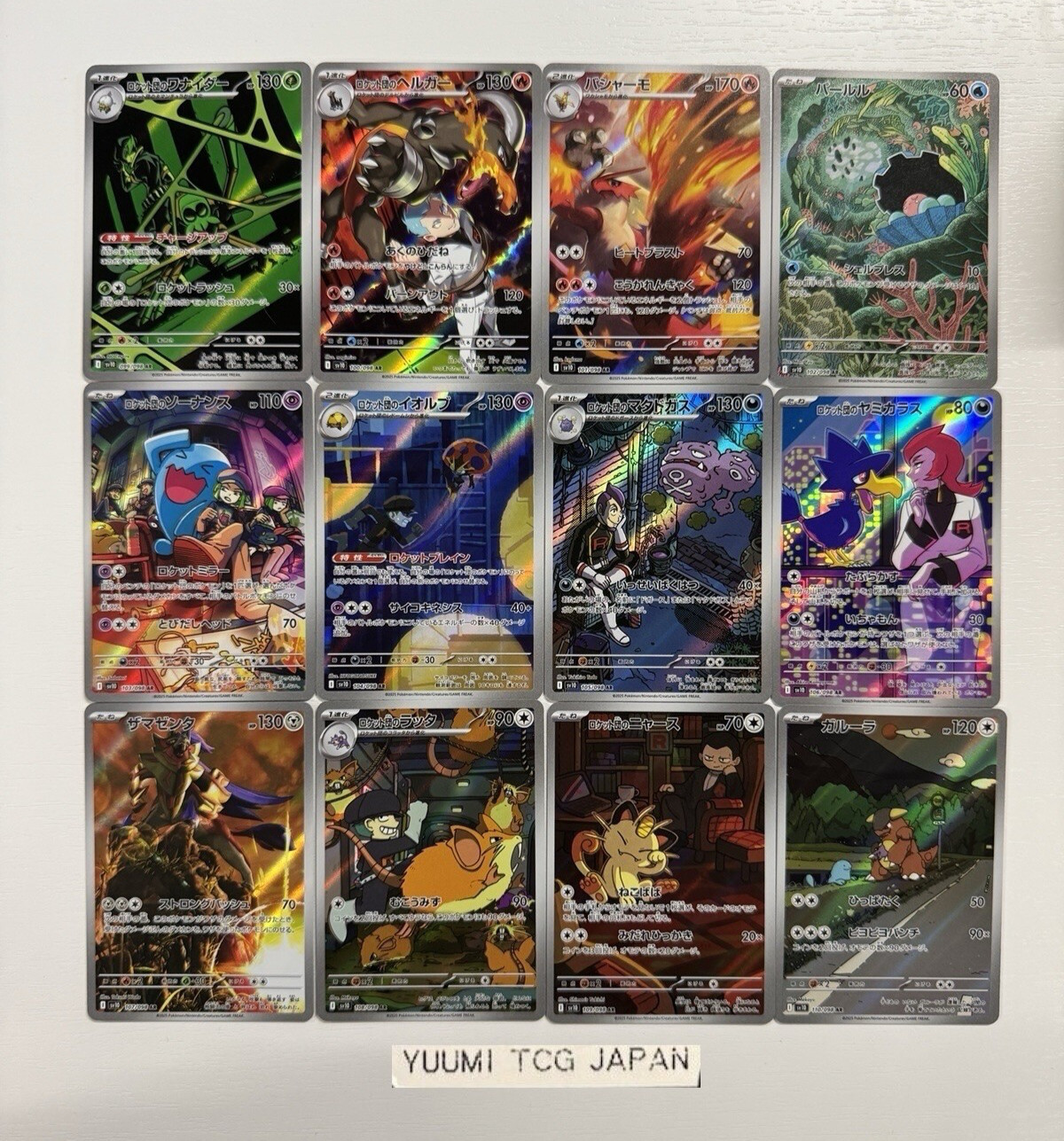 [AR]The Glory of Team Rocket Full Complete AR 099-110/098 set sv10 Japanese Card