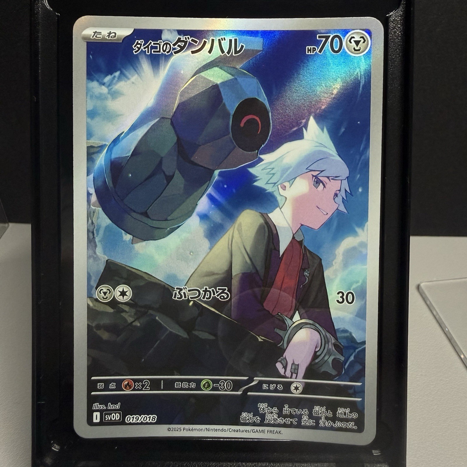 Pokemon Steven’s Beldum 019/018 SV0D Starter Set ex Japanese NM
