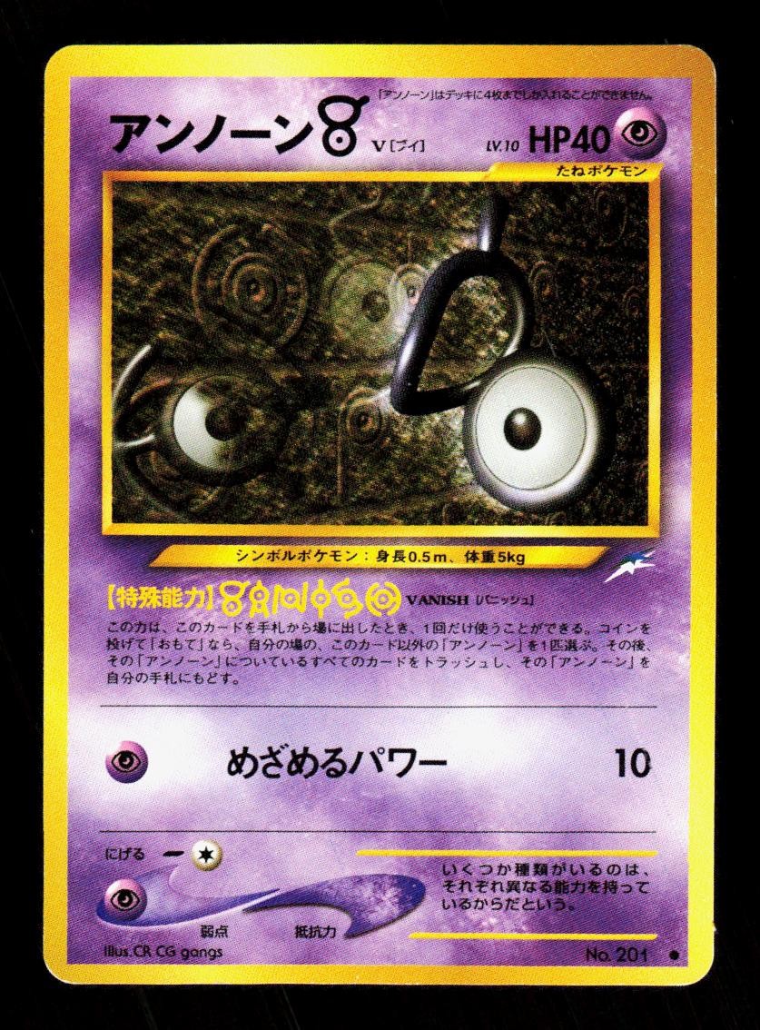 Unown V NO. 201 Common Neo Destiny Pokemon Japanese LP