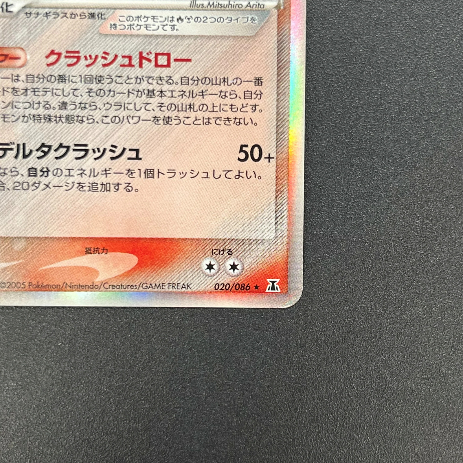 [No Import Duty (US)] Tyranitar Delta 020/086 Holon Tower Japanese Pokemon Card