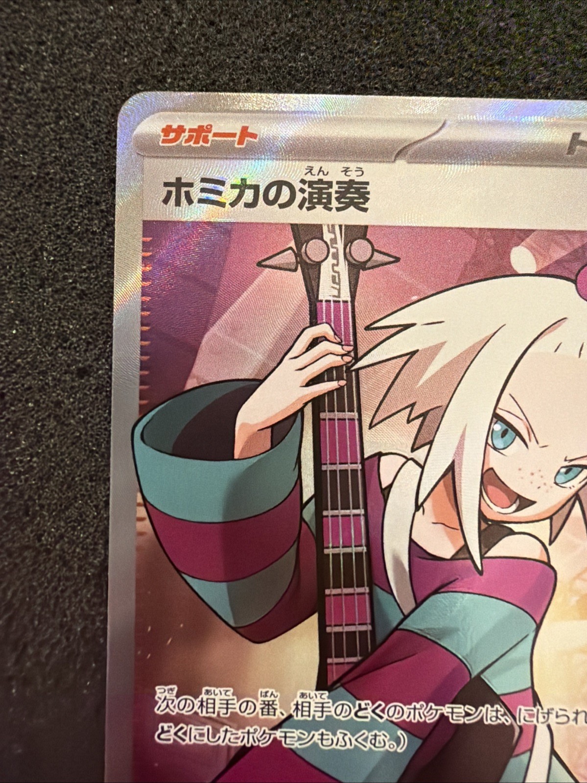 Roxie’s Performance 110/083 M4: Ninja Spinner- Super Rare- Pokemon Japanese NM+